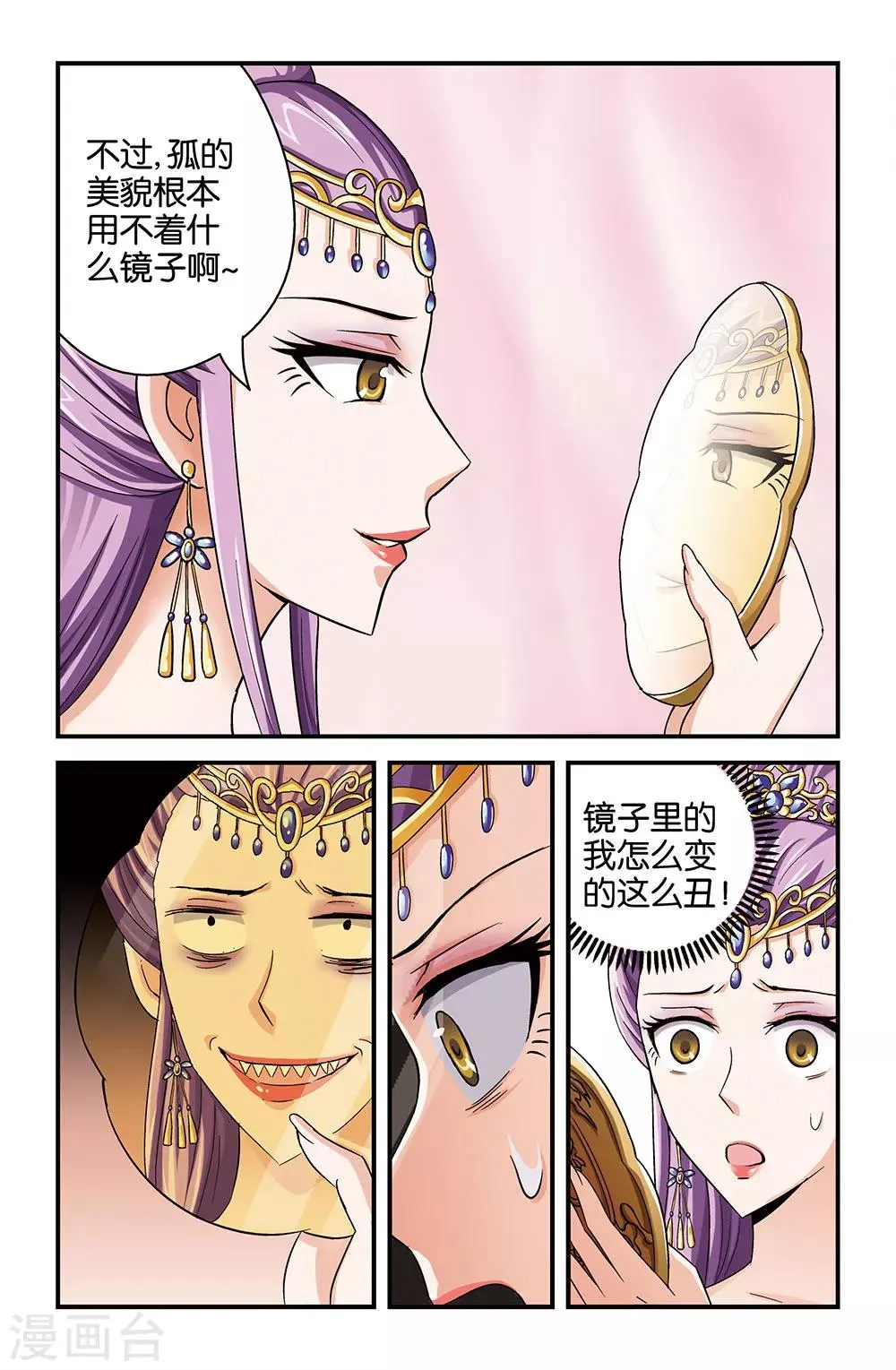 第32话 第12页