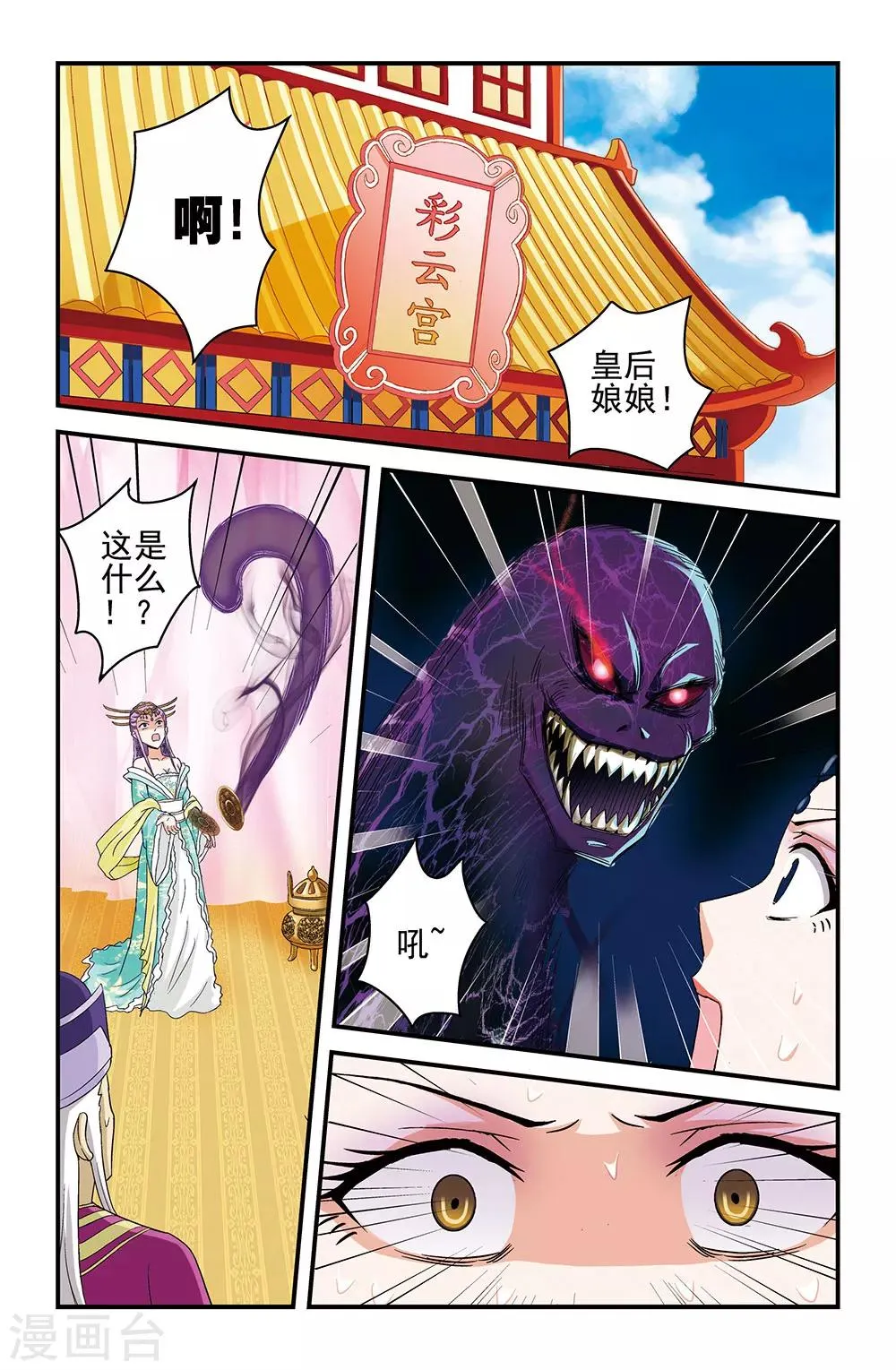 第33话 第1页