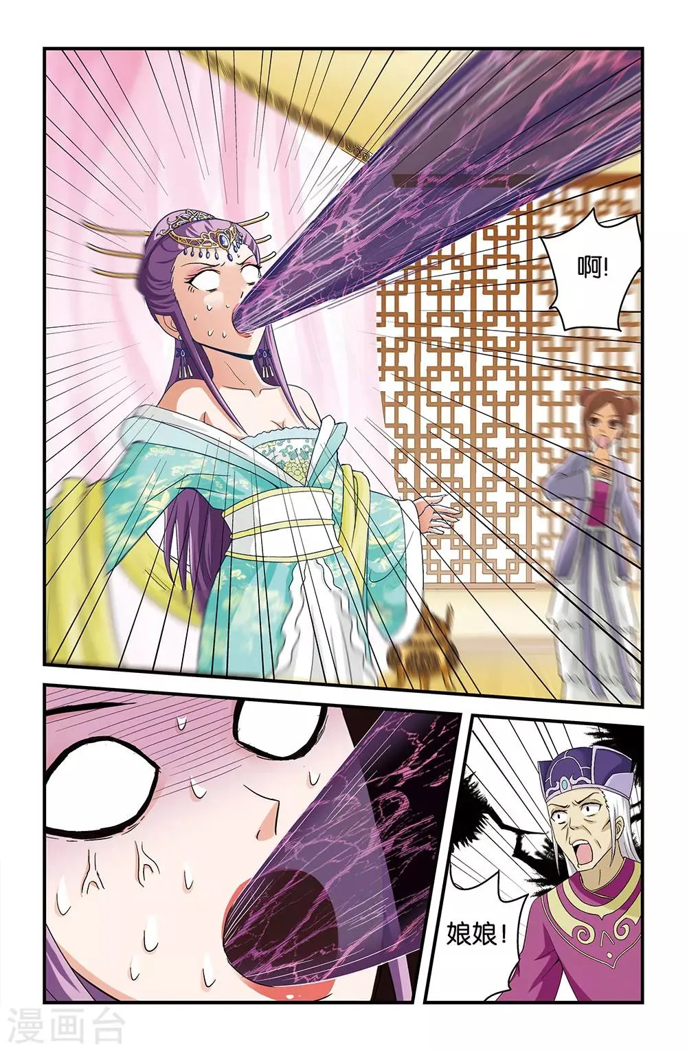第33话 第2页