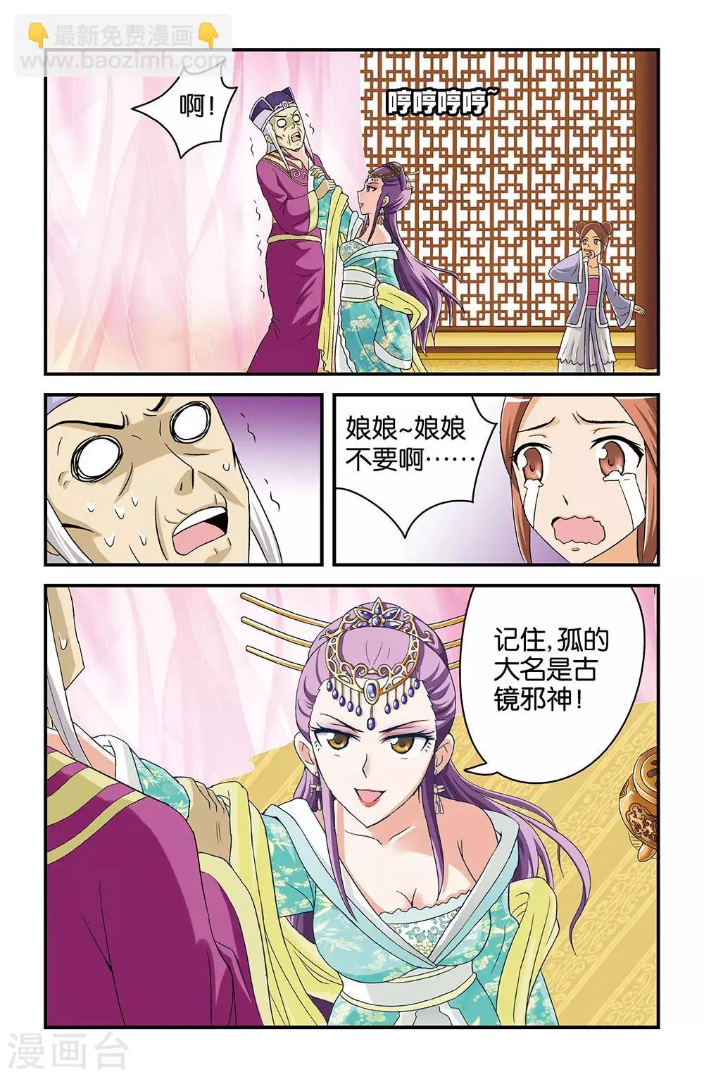 第33话 第5页
