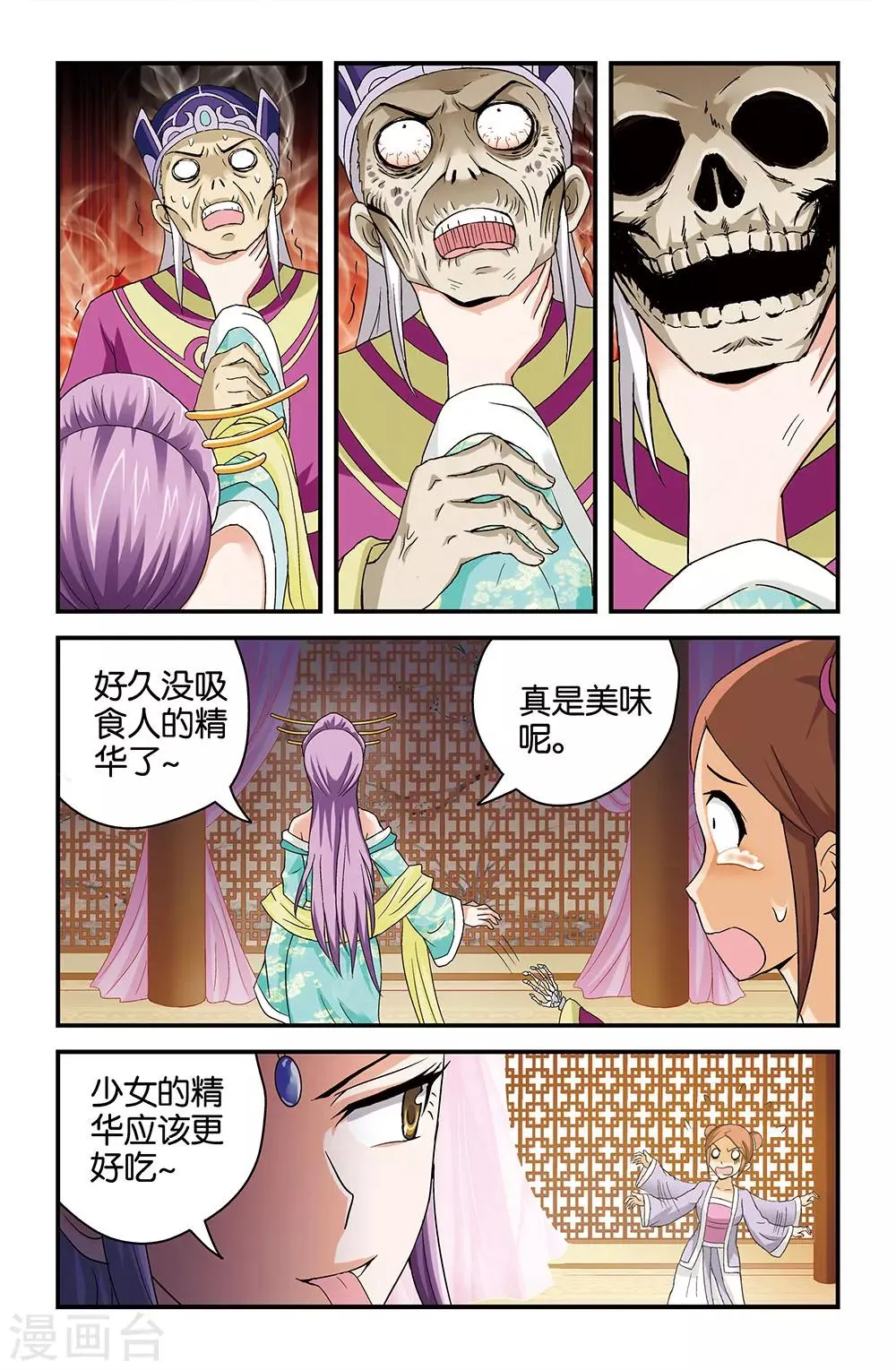 第33话 第6页