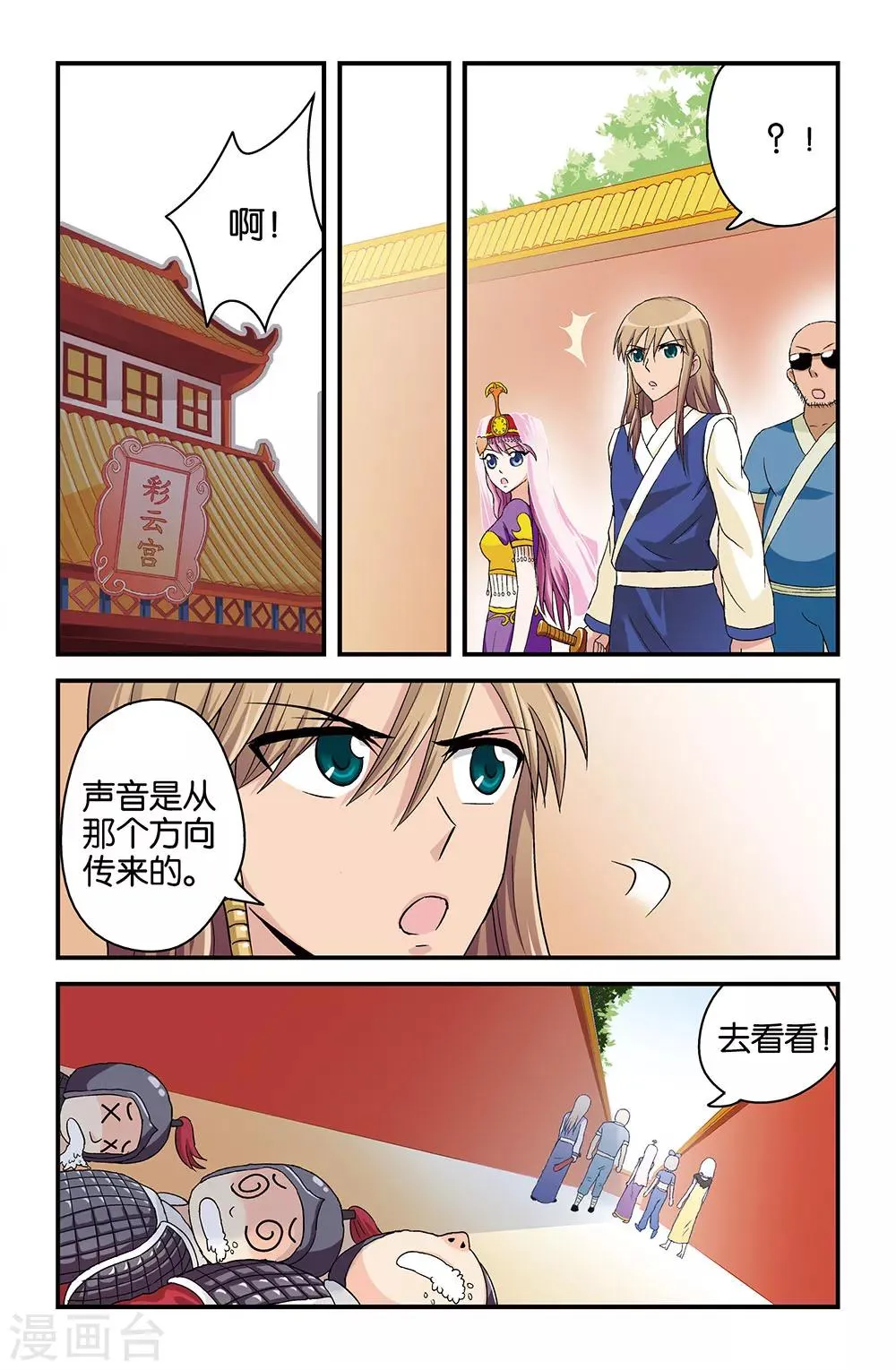 第33话 第7页