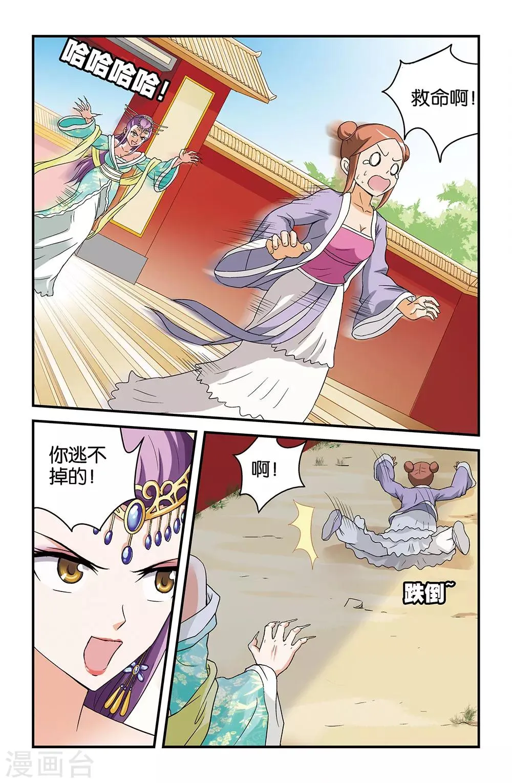 第33话 第8页