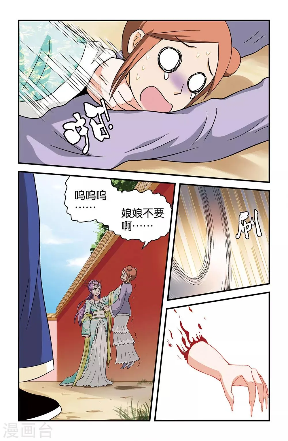 第33话 第9页
