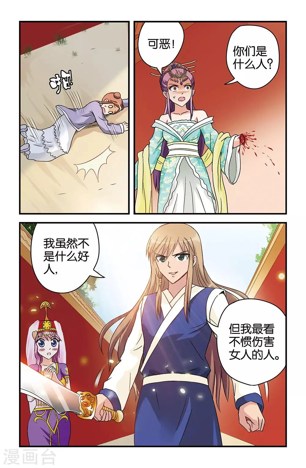 第33话 第10页