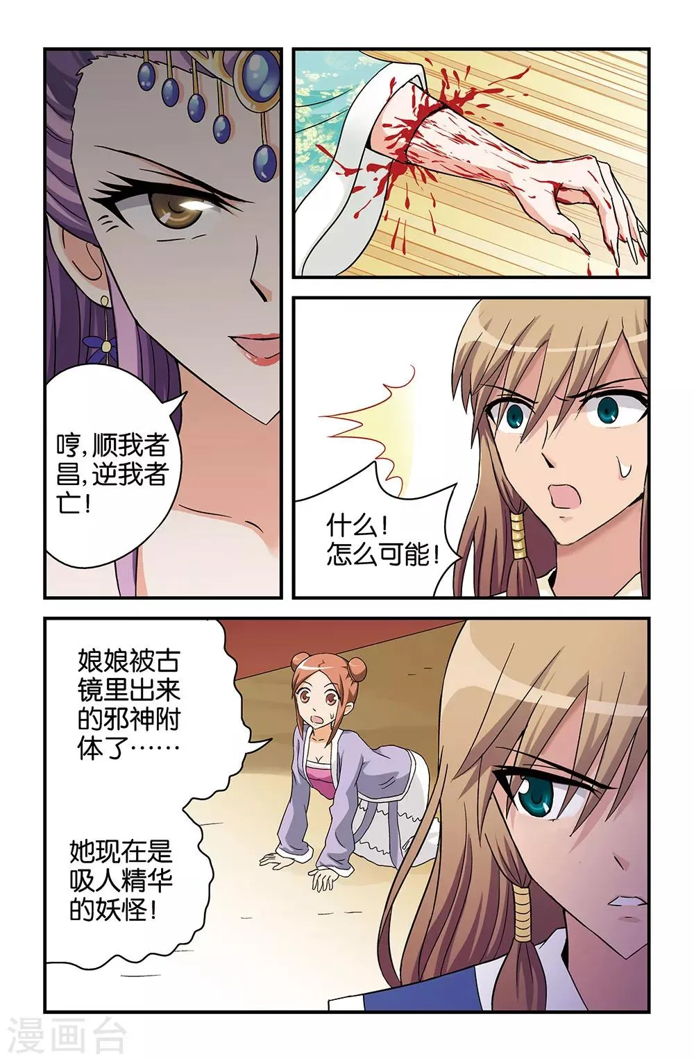 第33话 第11页