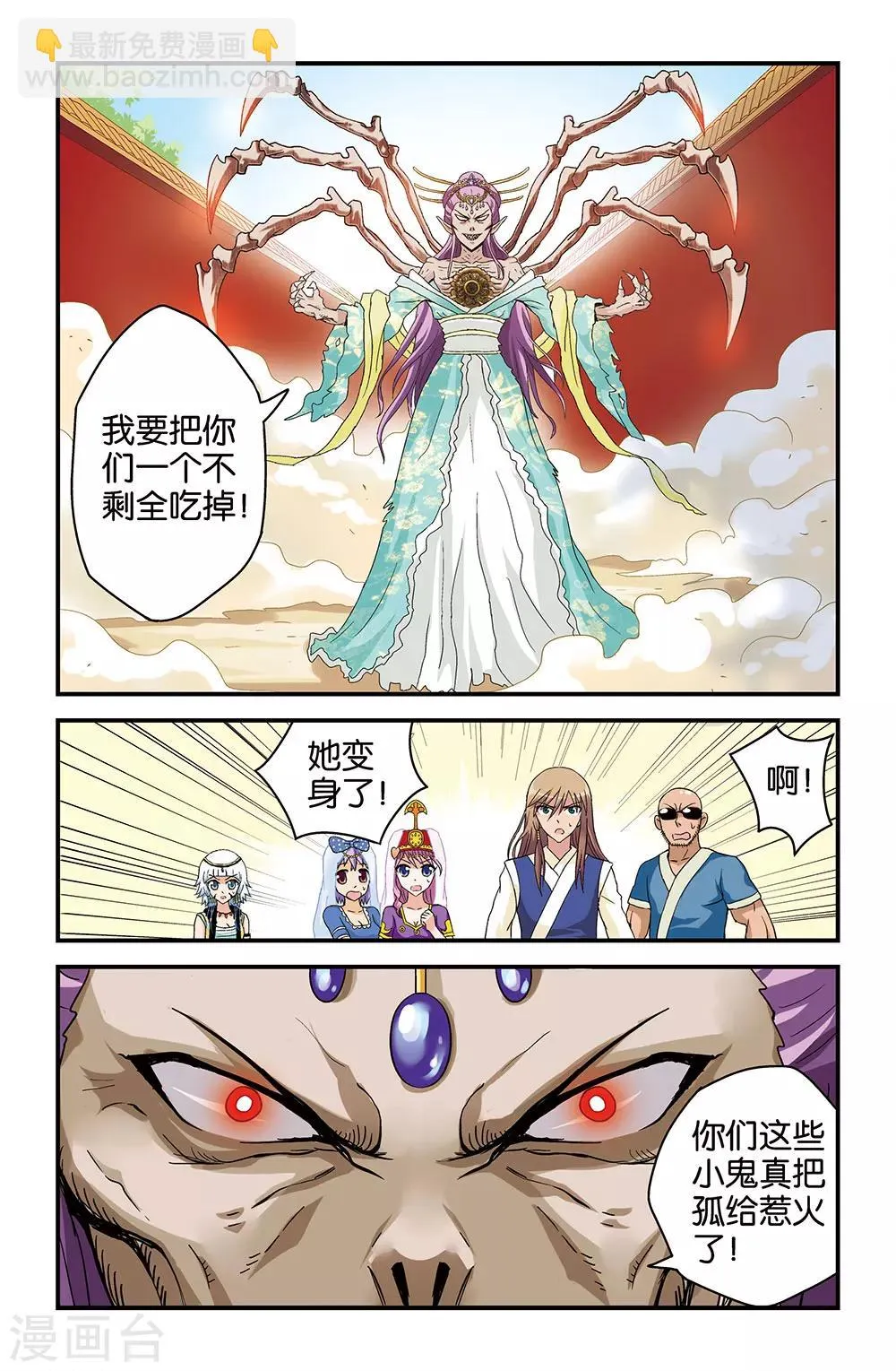 第33话 第12页