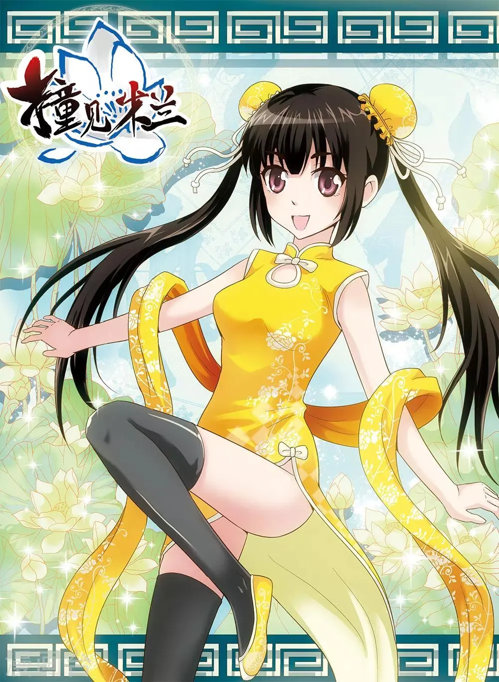 第34话 第1页