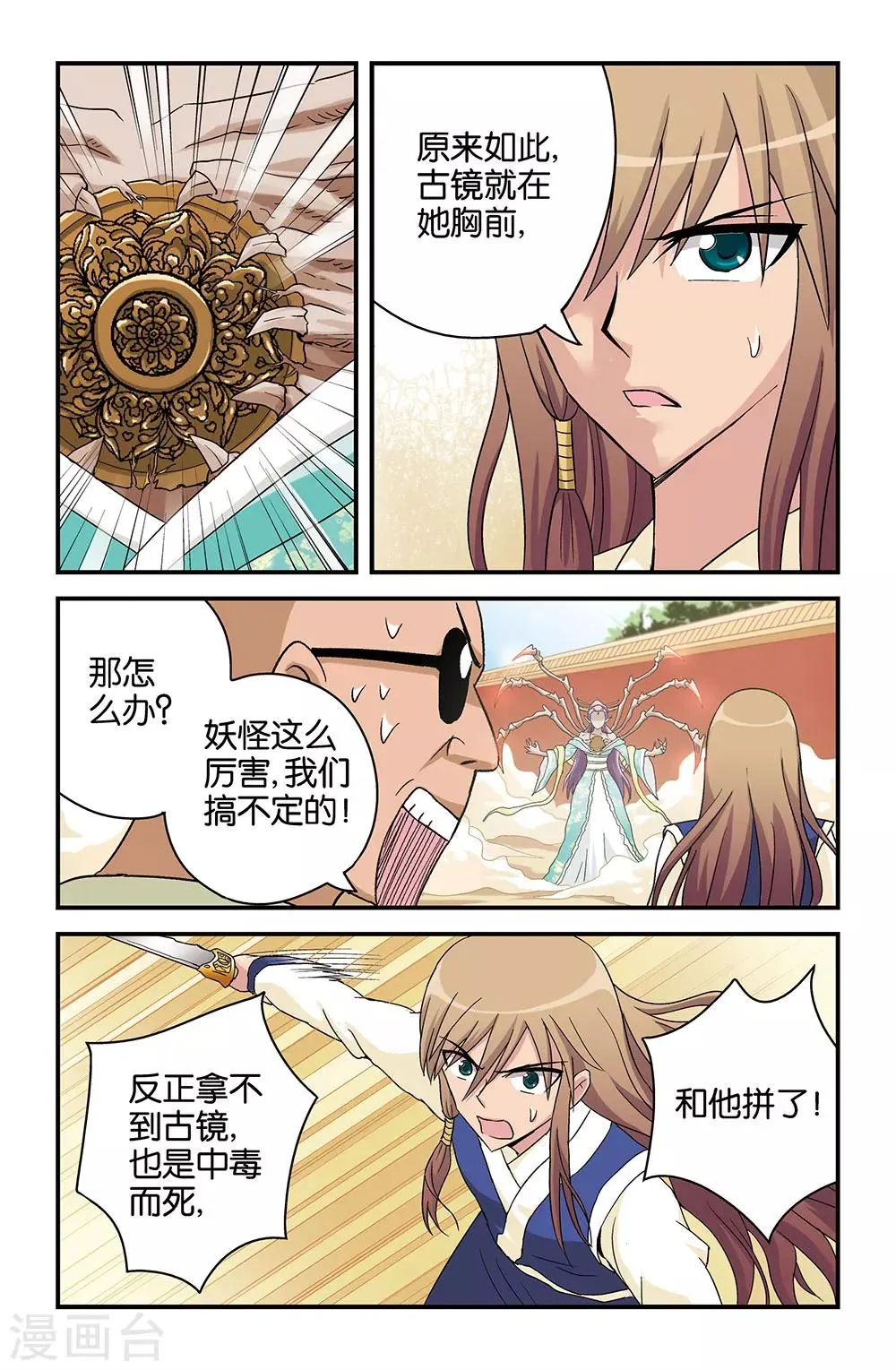 第34话 第2页