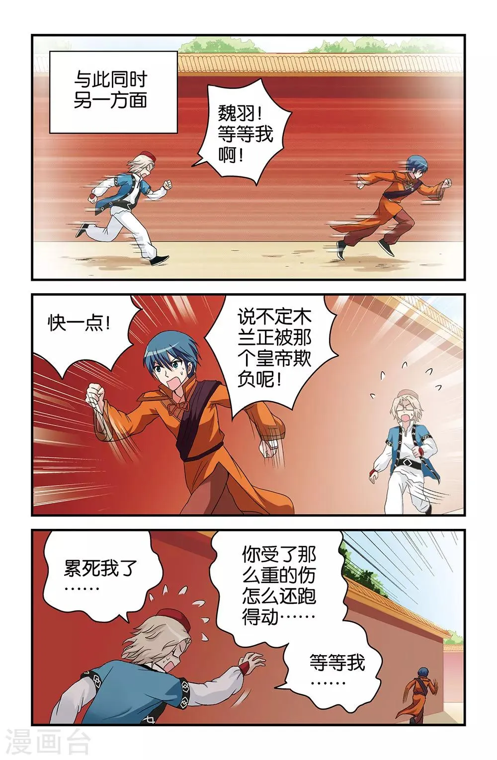 第34话 第3页