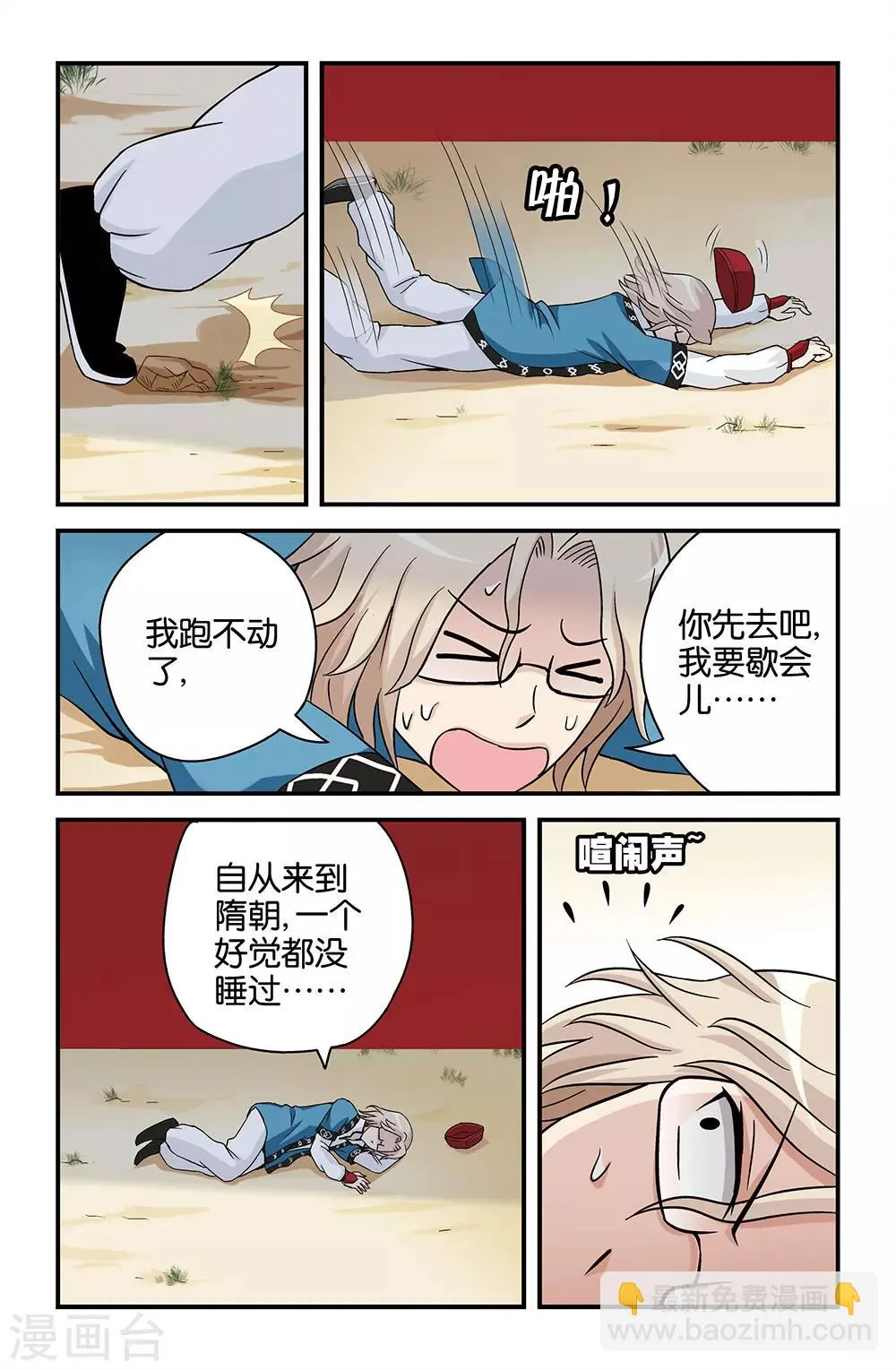 第34话 第4页