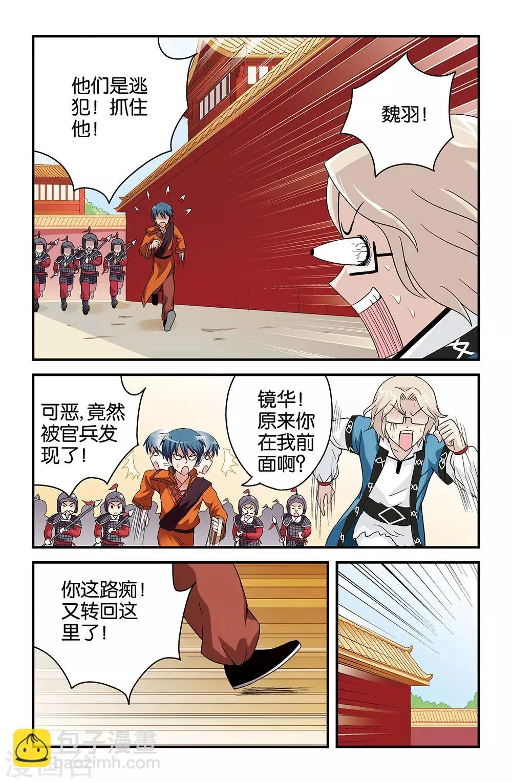 第34话 第5页
