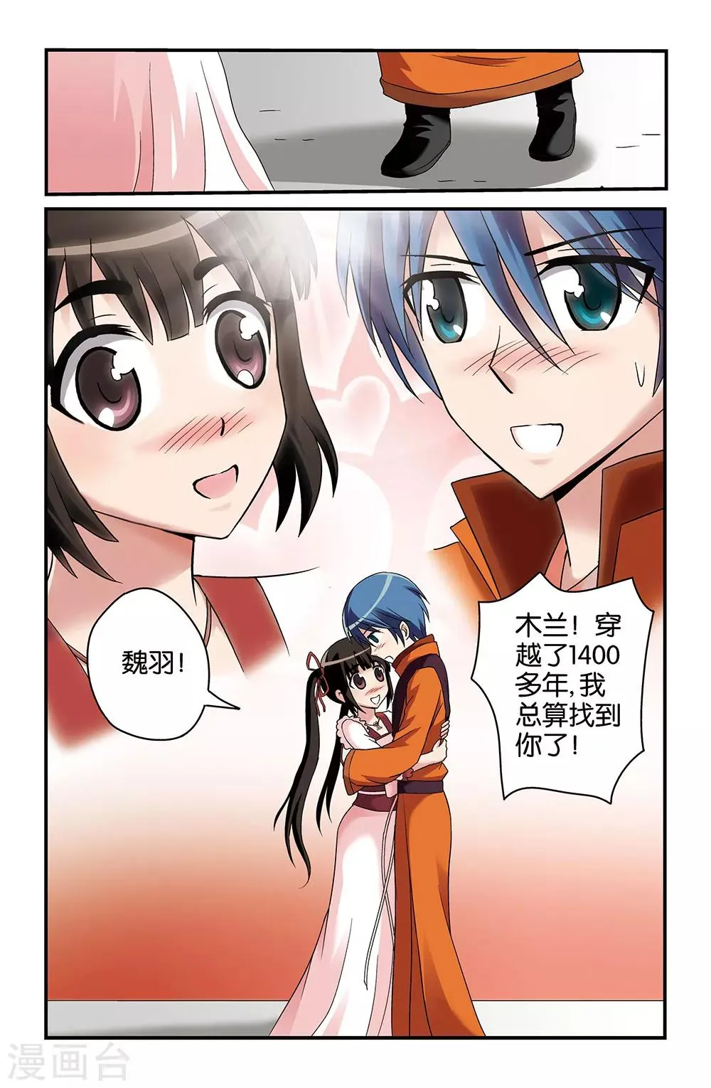 第34话 第7页