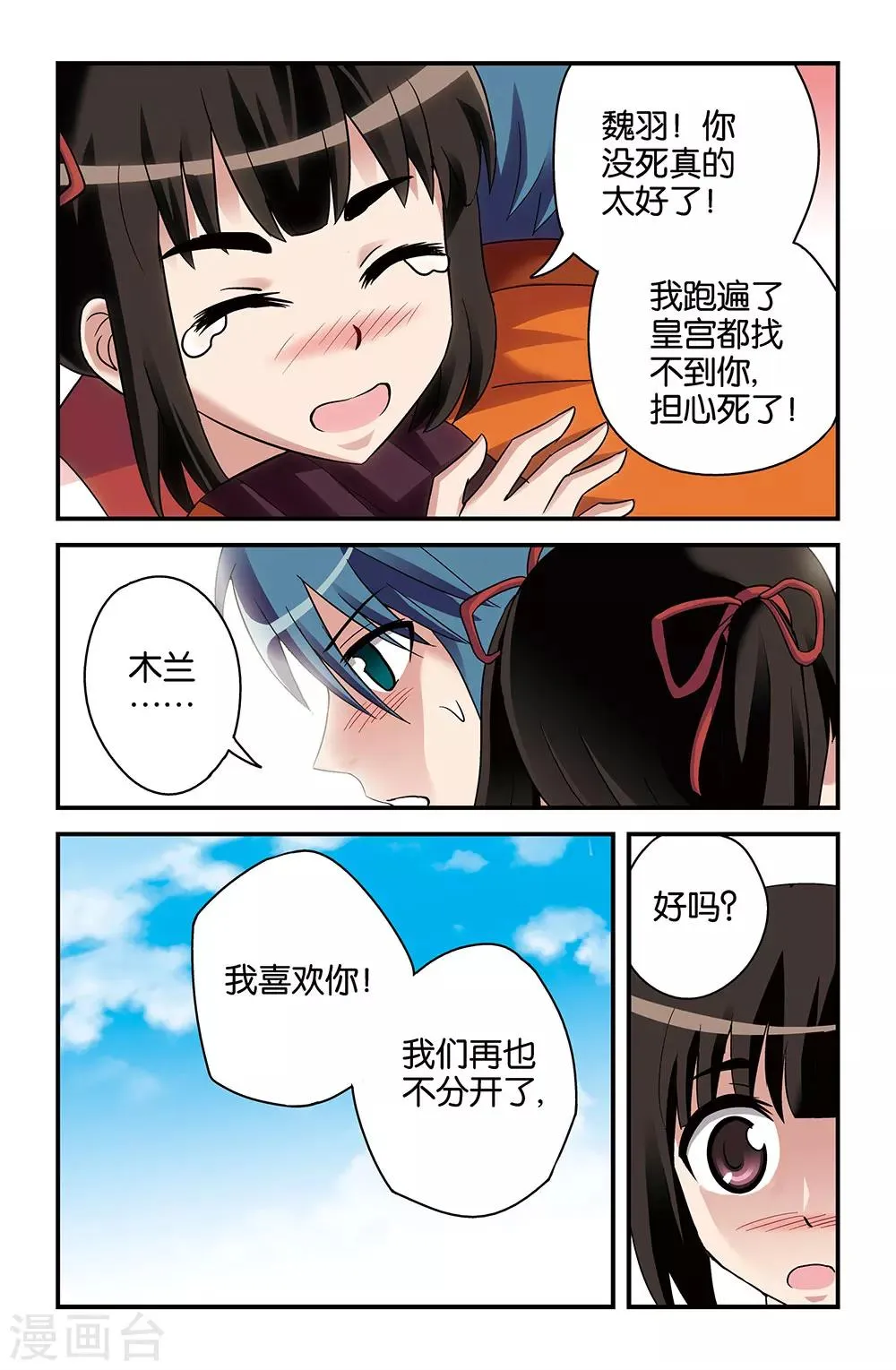 第34话 第8页