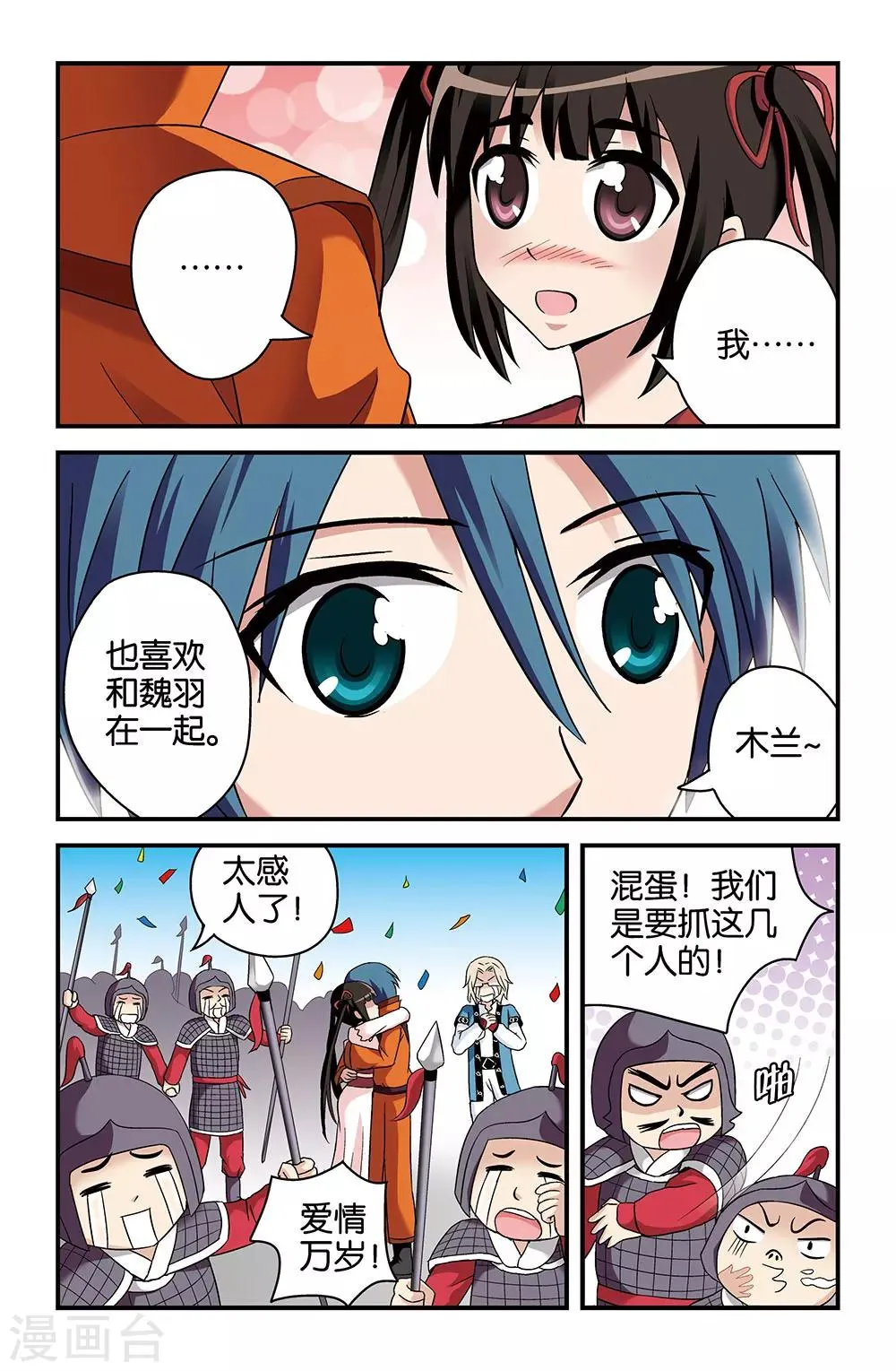 第34话 第9页