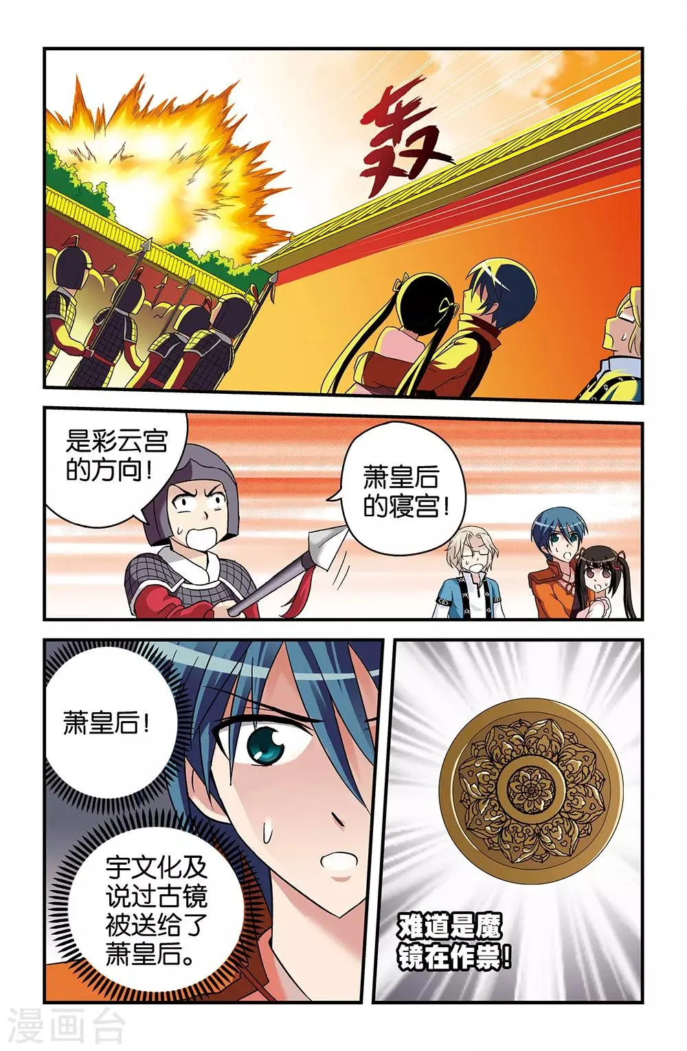 第34话 第10页