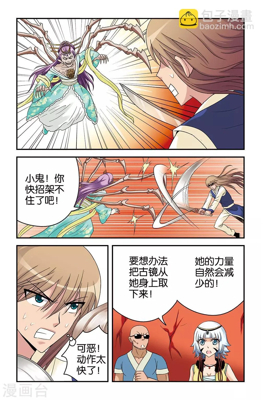 第34话 第11页