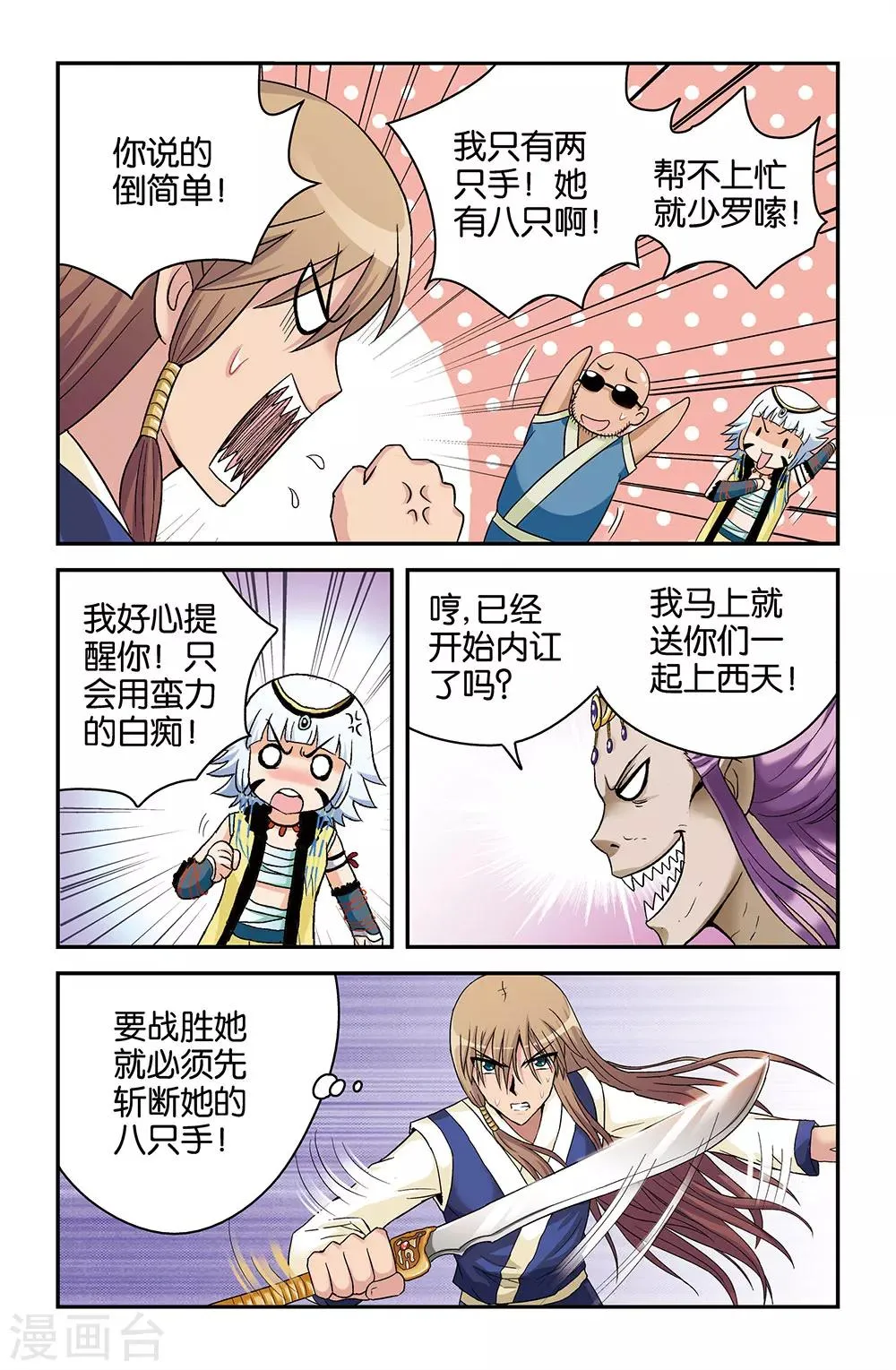 第34话 第12页