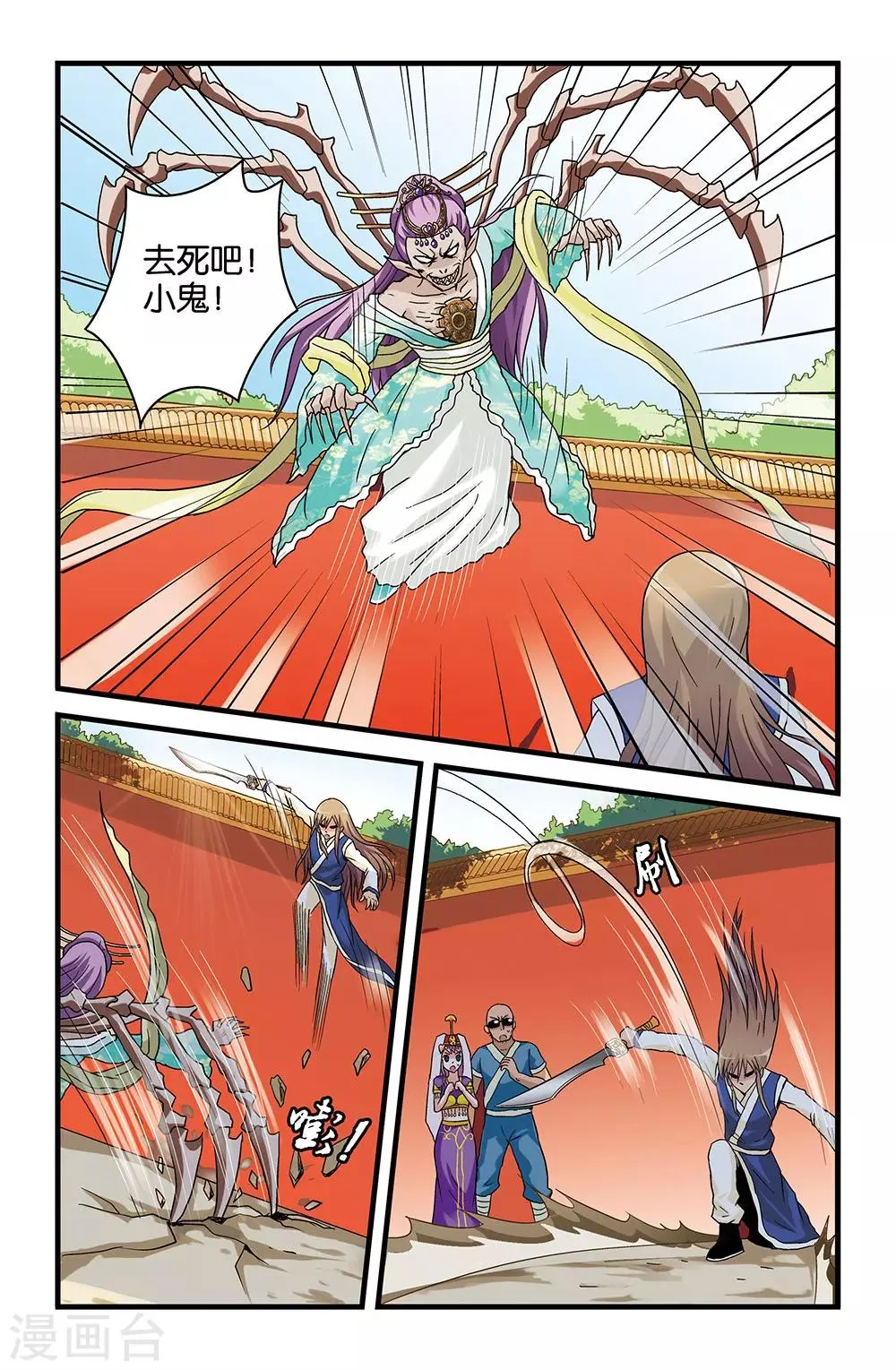 第35话 第1页