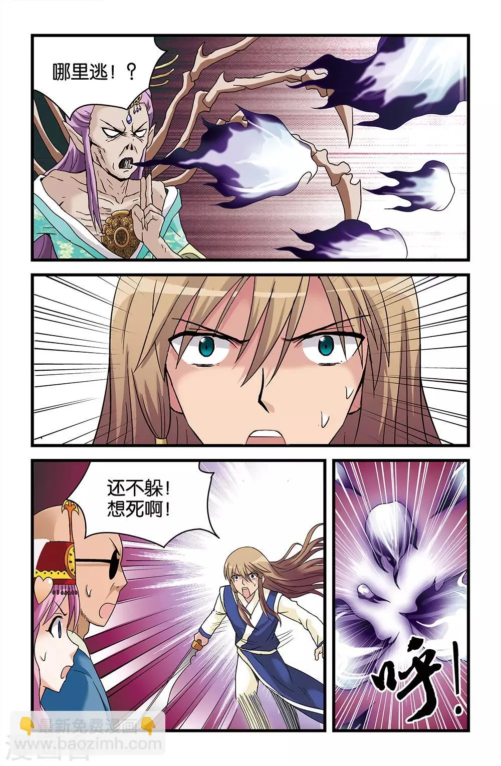 第35话 第2页