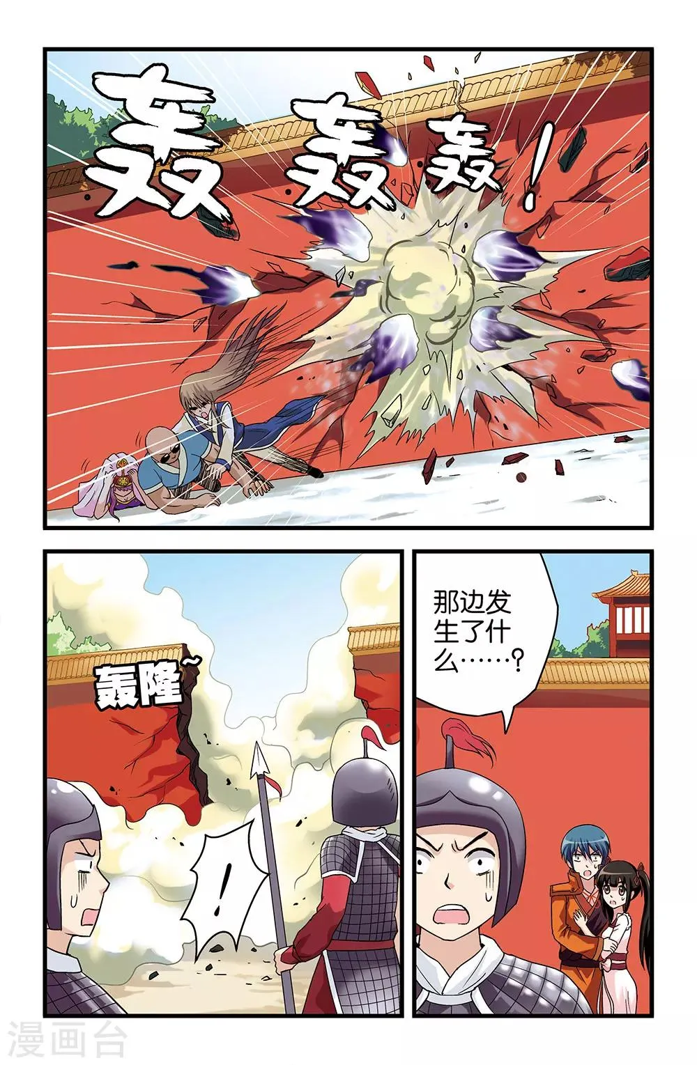第35话 第3页