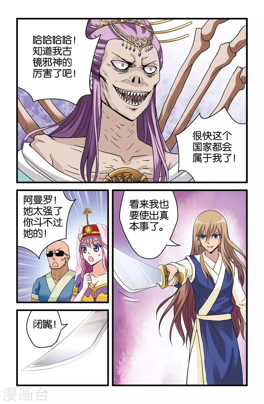 第35话 第4页