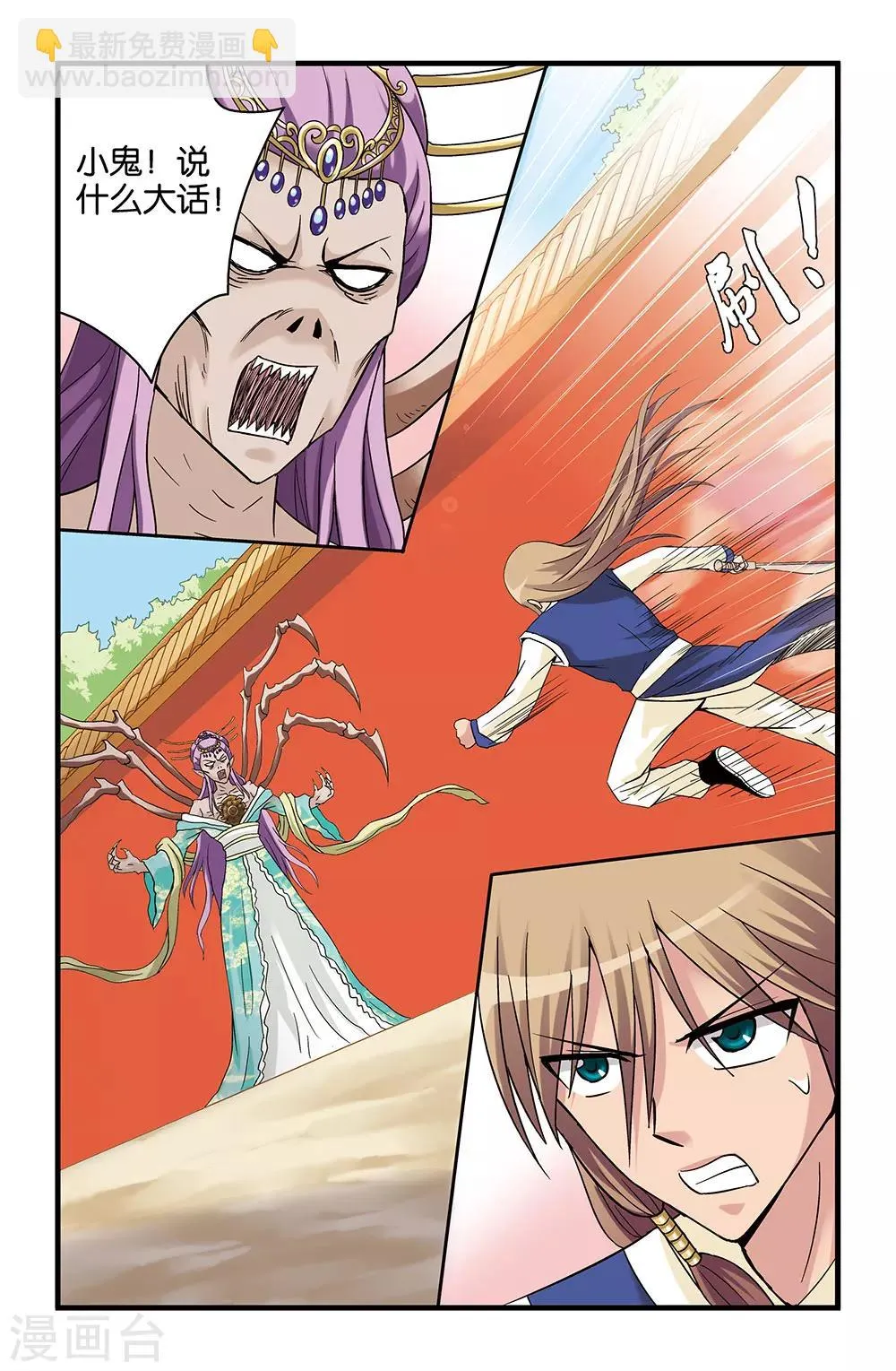 第35话 第5页