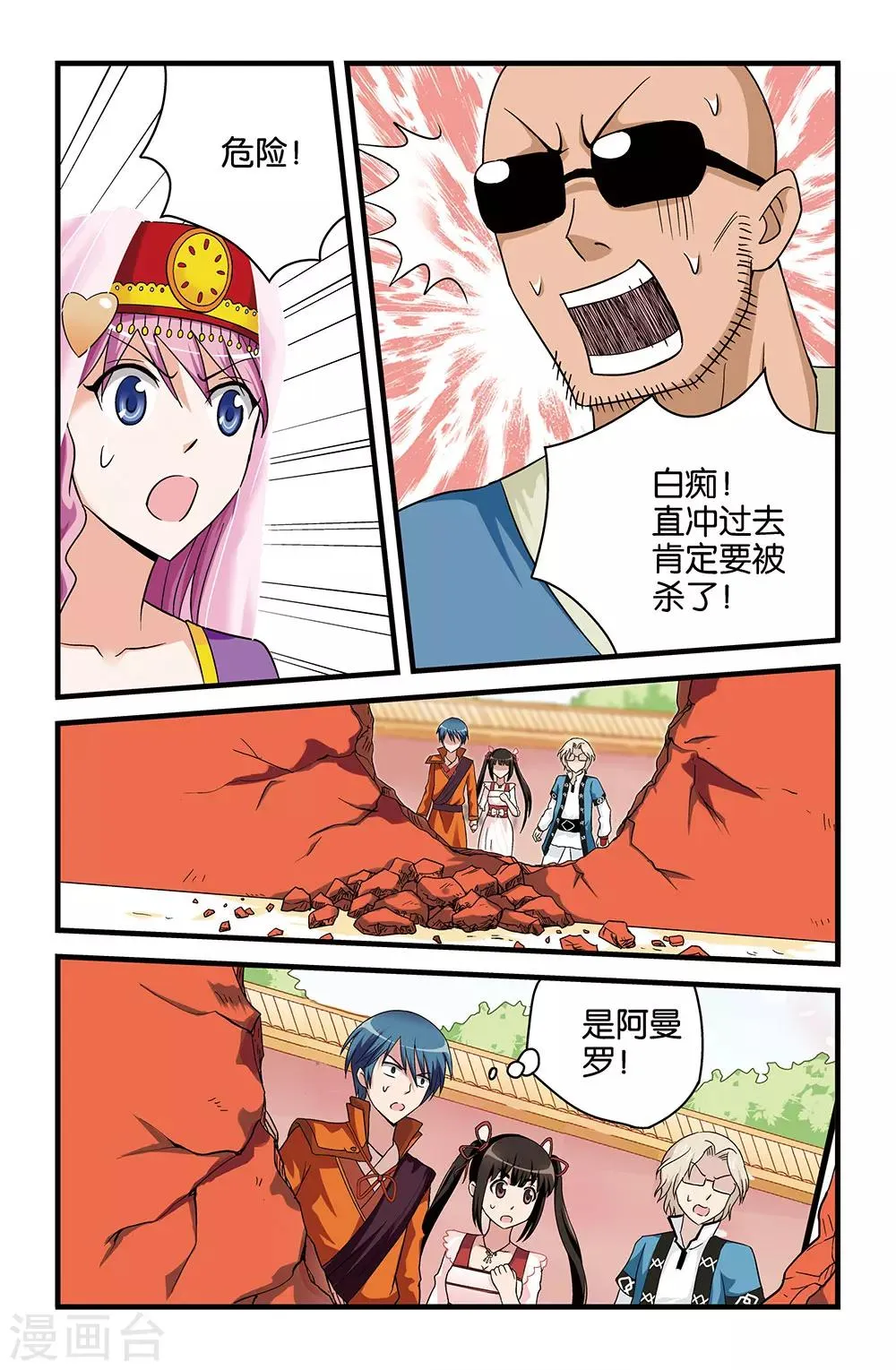 第35话 第6页