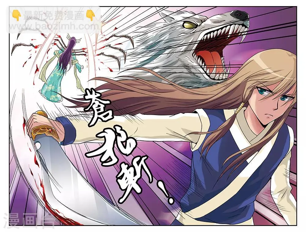第35话 第7页