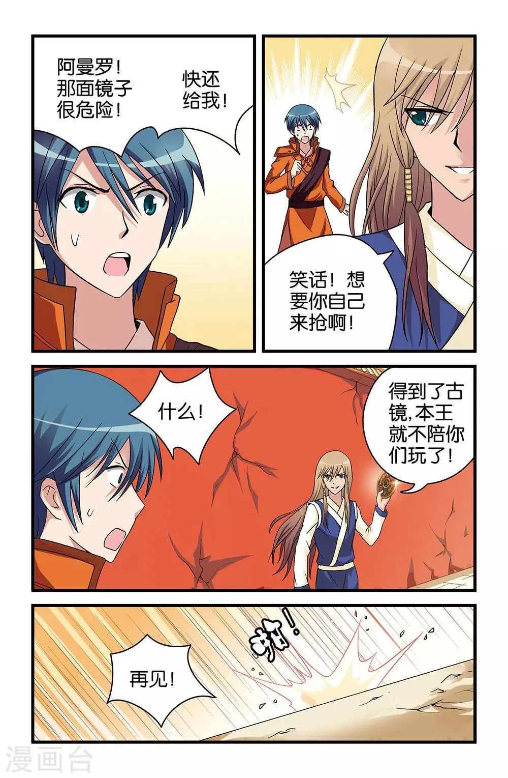 第35话 第9页