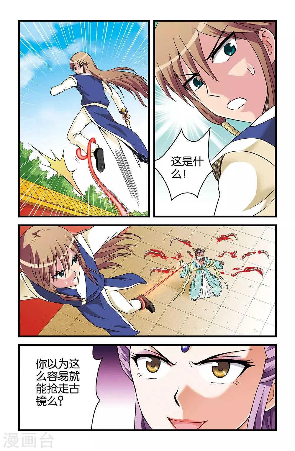 第35话 第10页