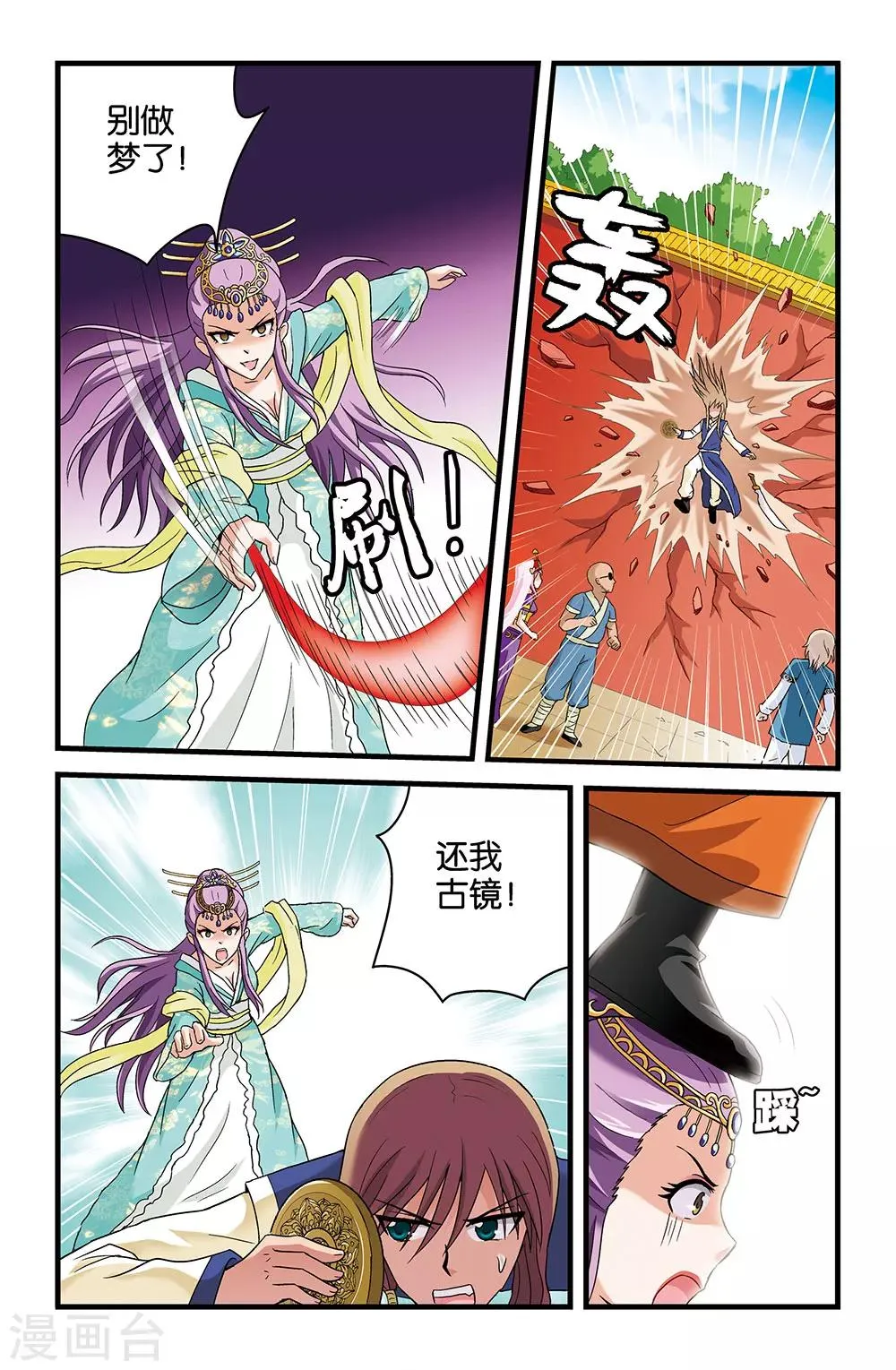 第35话 第11页