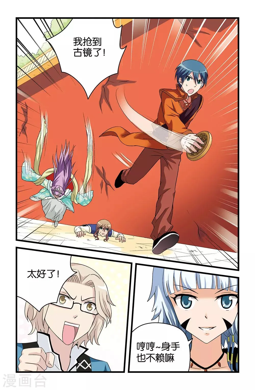 第36话 第2页