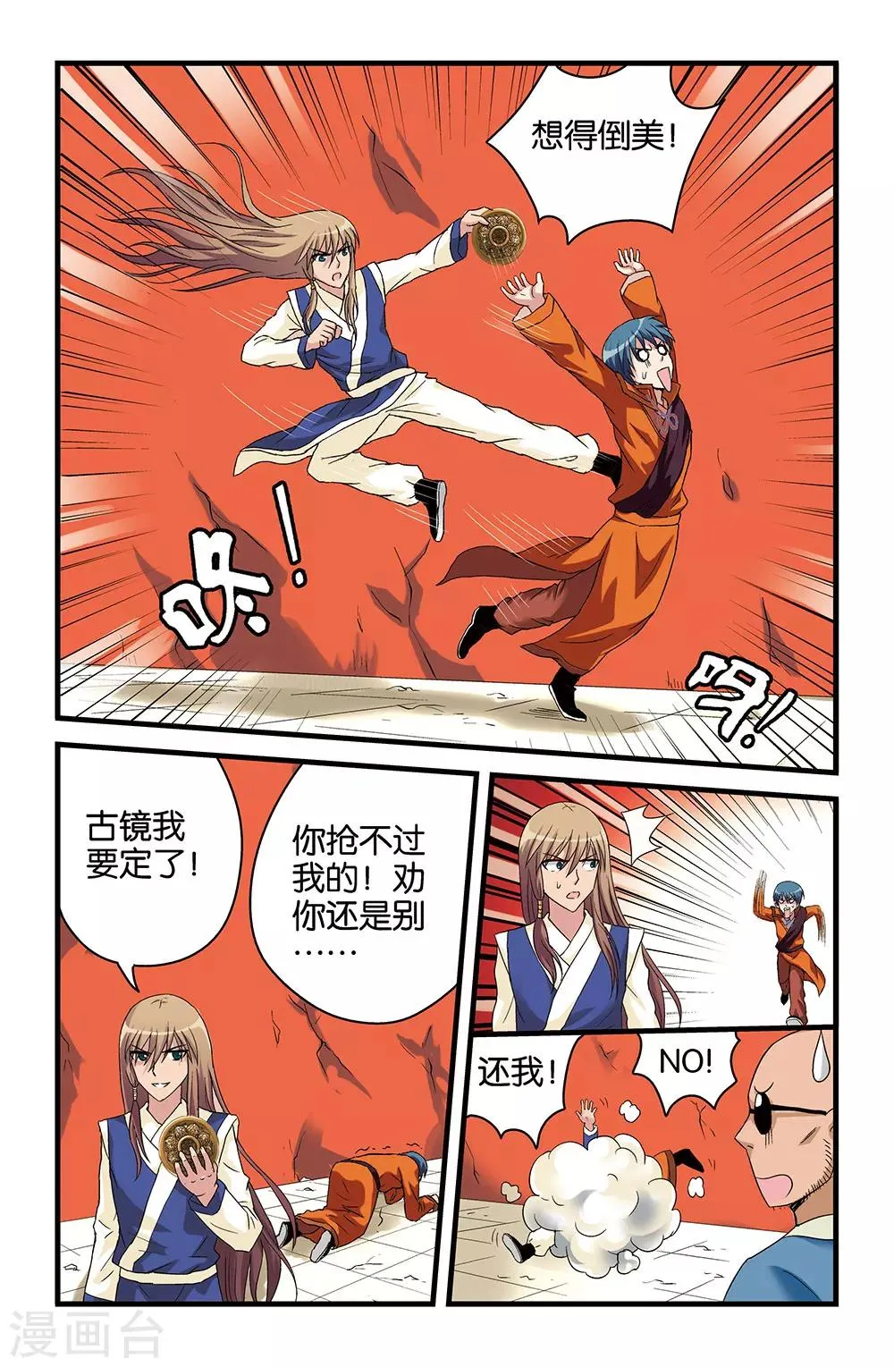 第36话 第3页