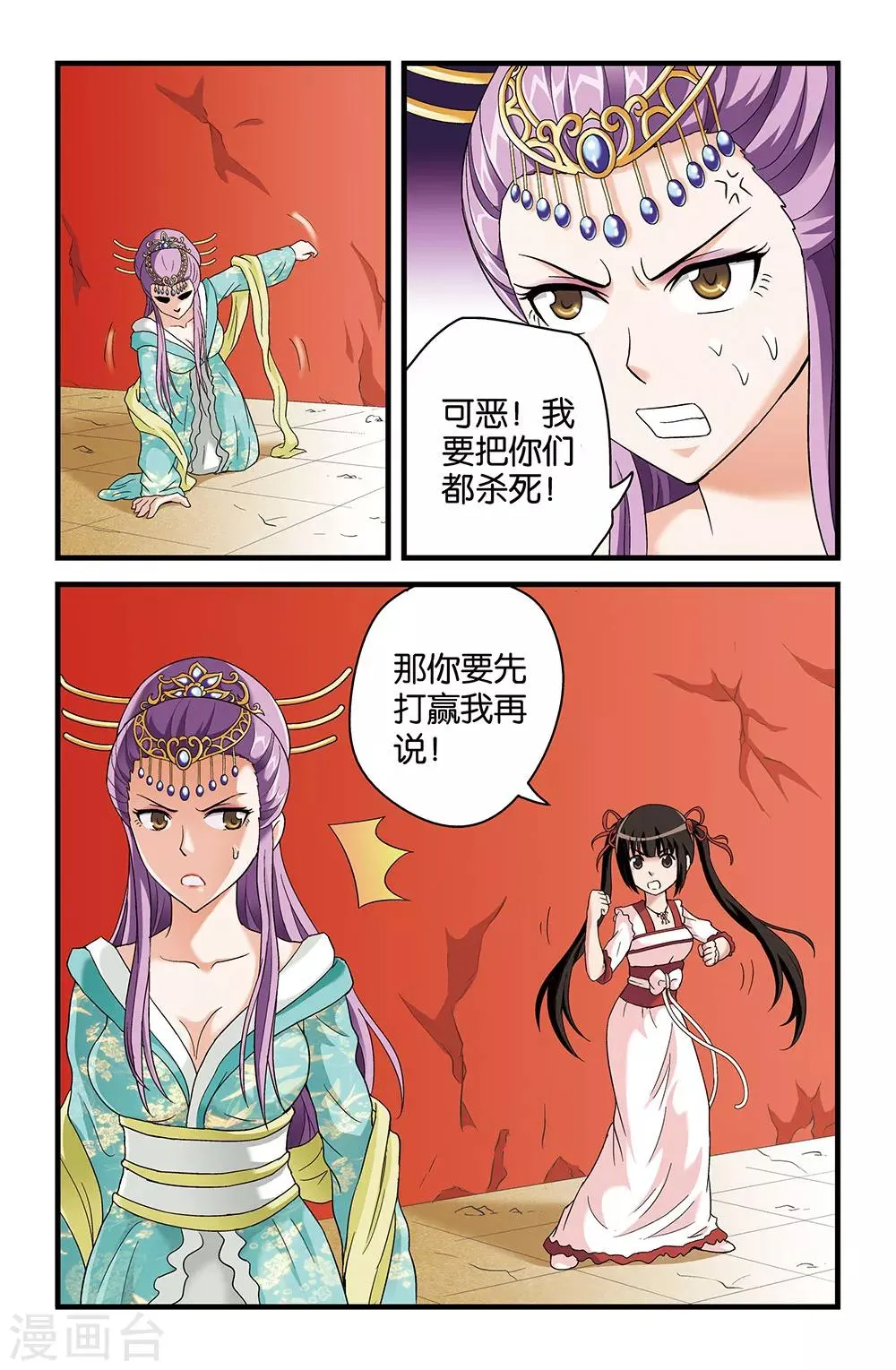 第36话 第4页