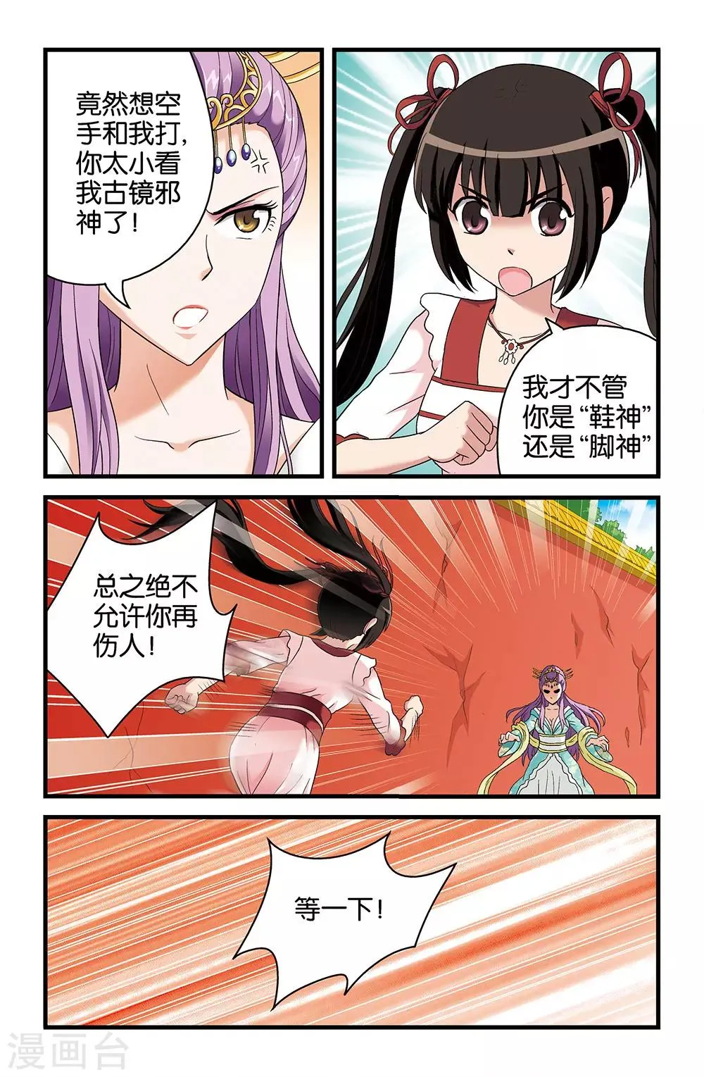 第36话 第5页