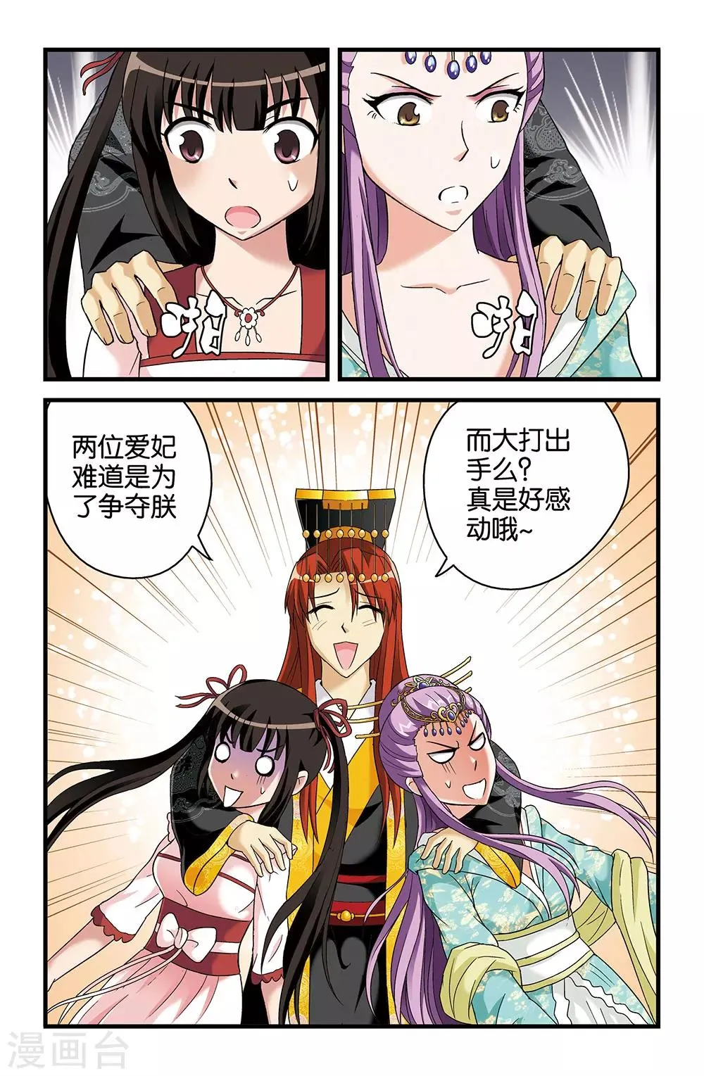 第36话 第6页