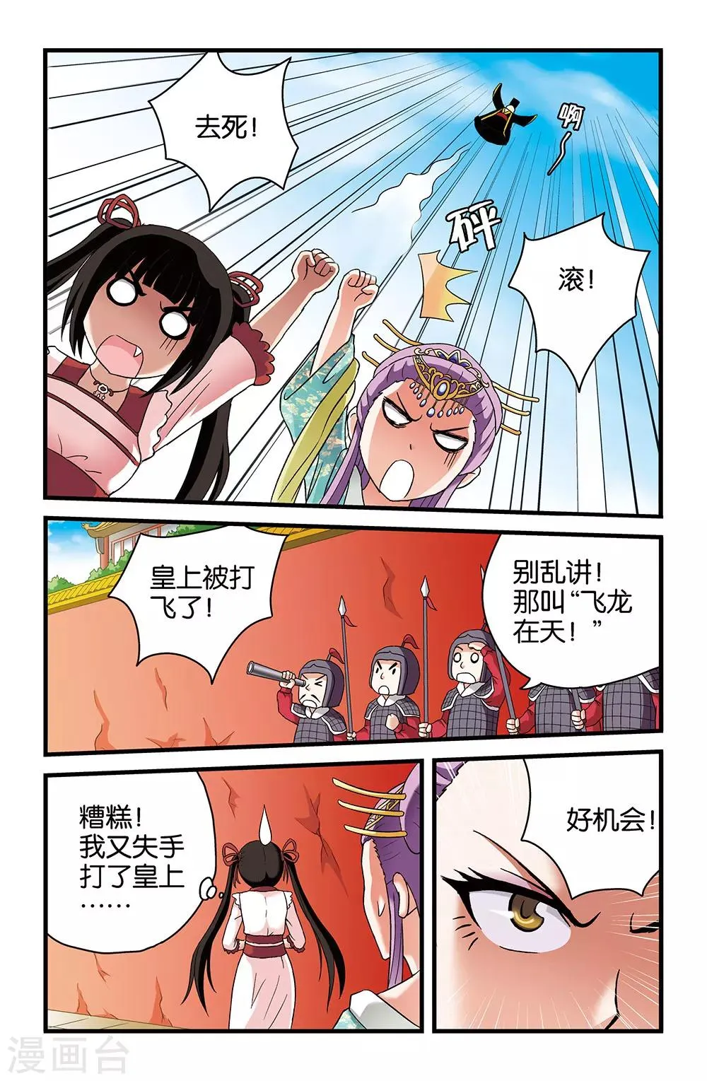 第36话 第7页