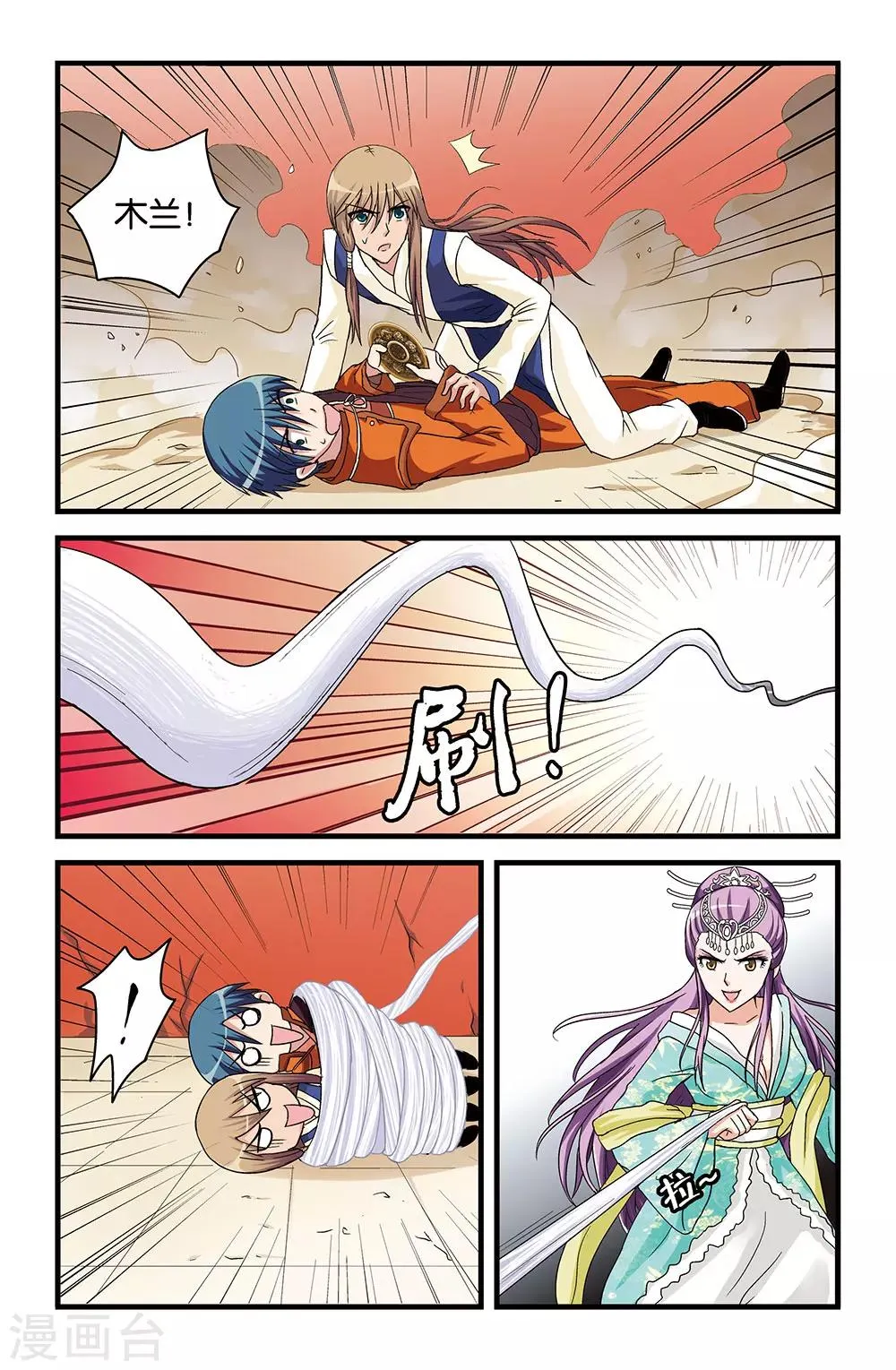 第36话 第9页