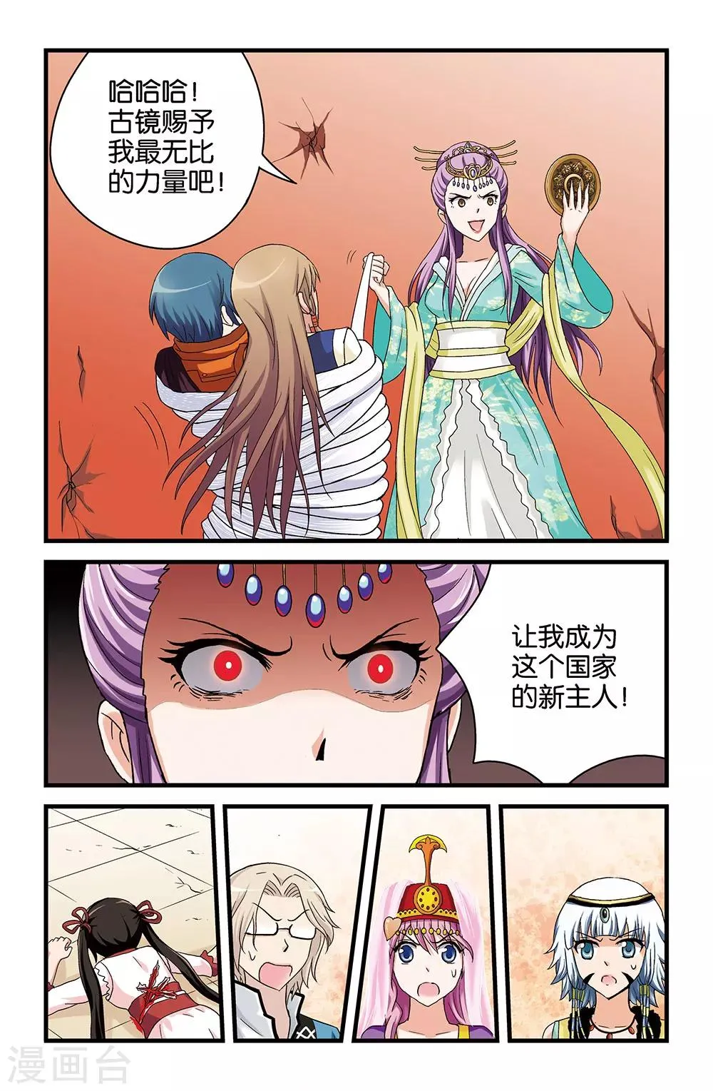 第36话 第10页