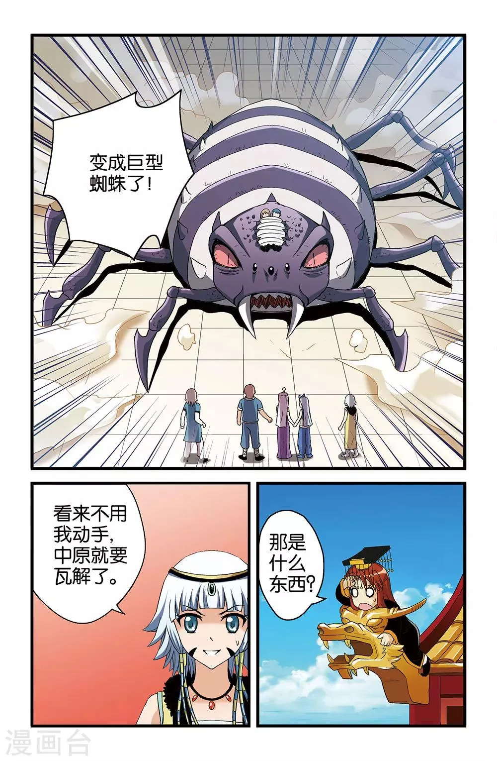 第36话 第11页