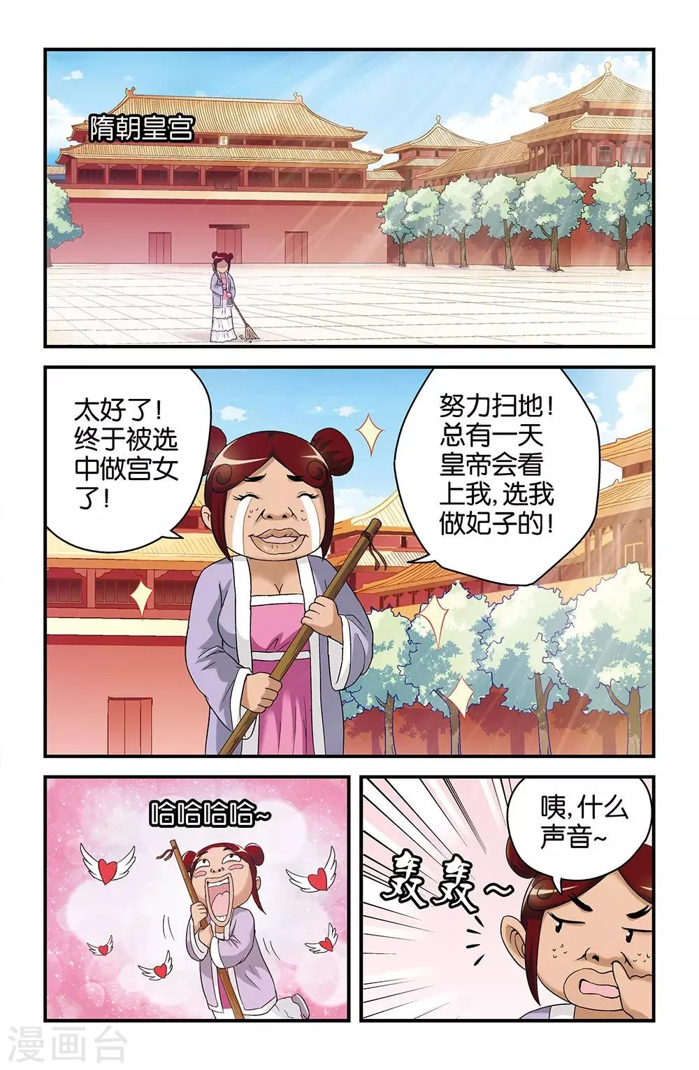 第37话 第1页
