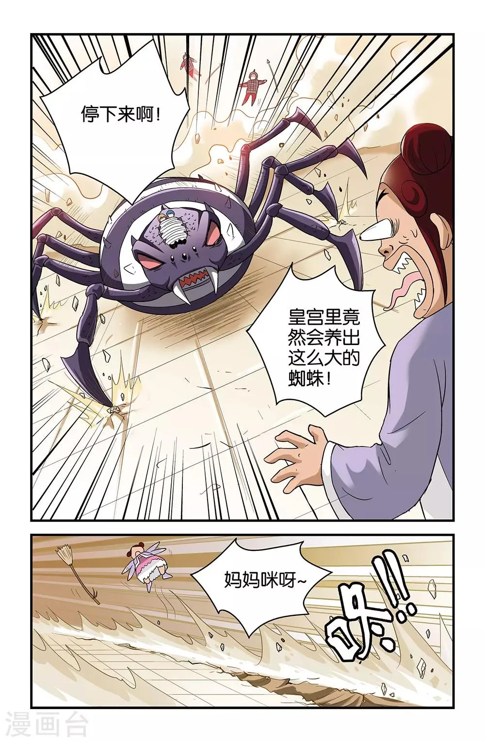 第37话 第2页