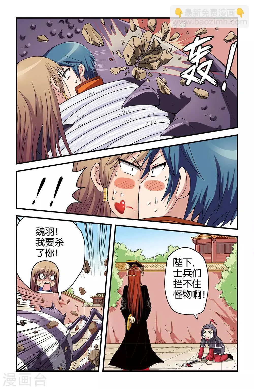 第37话 第4页