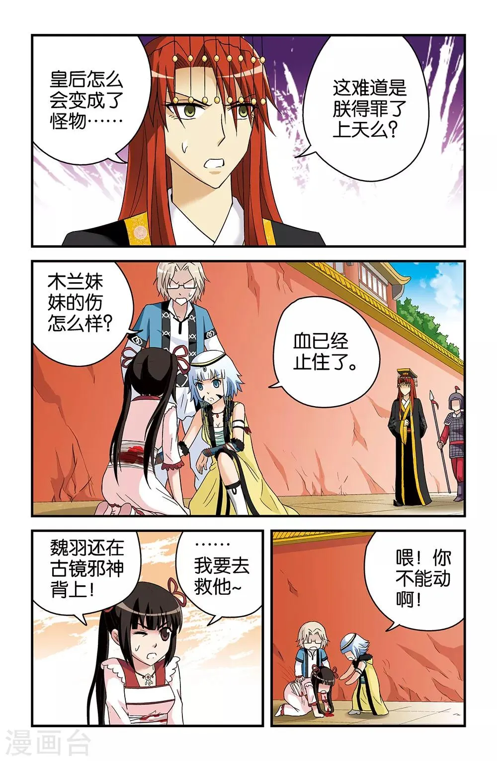 第37话 第5页