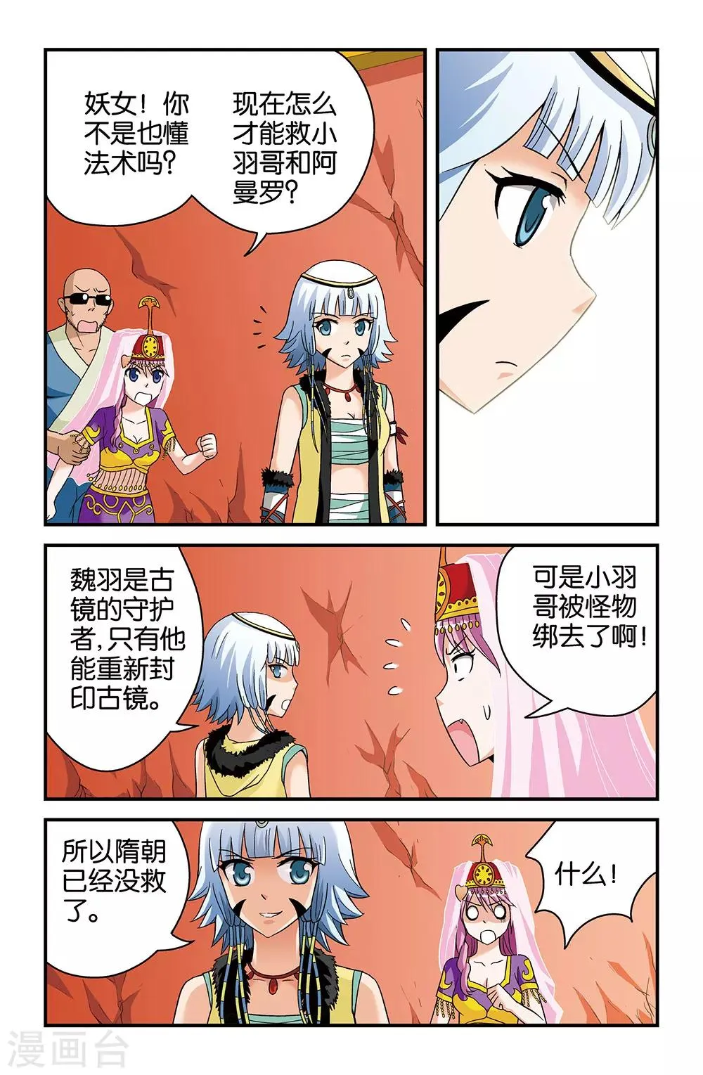 第37话 第6页