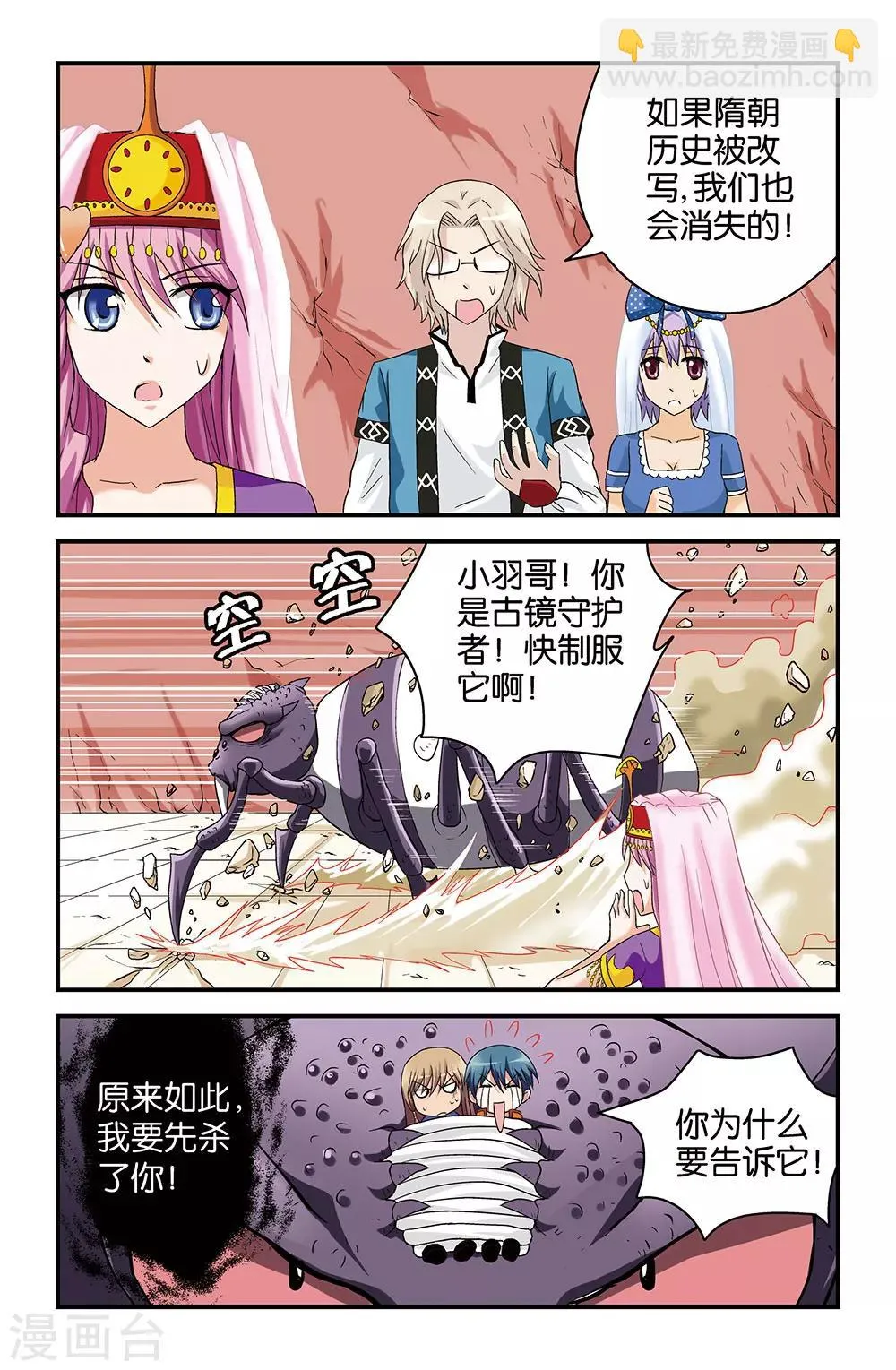 第37话 第7页