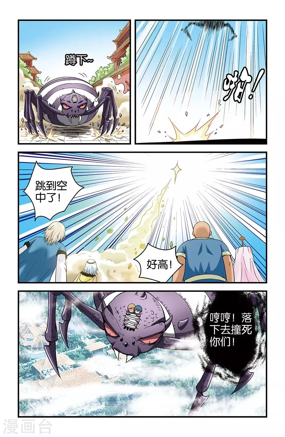 第37话 第8页