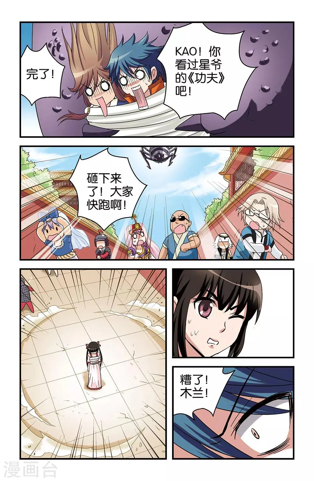 第37话 第9页