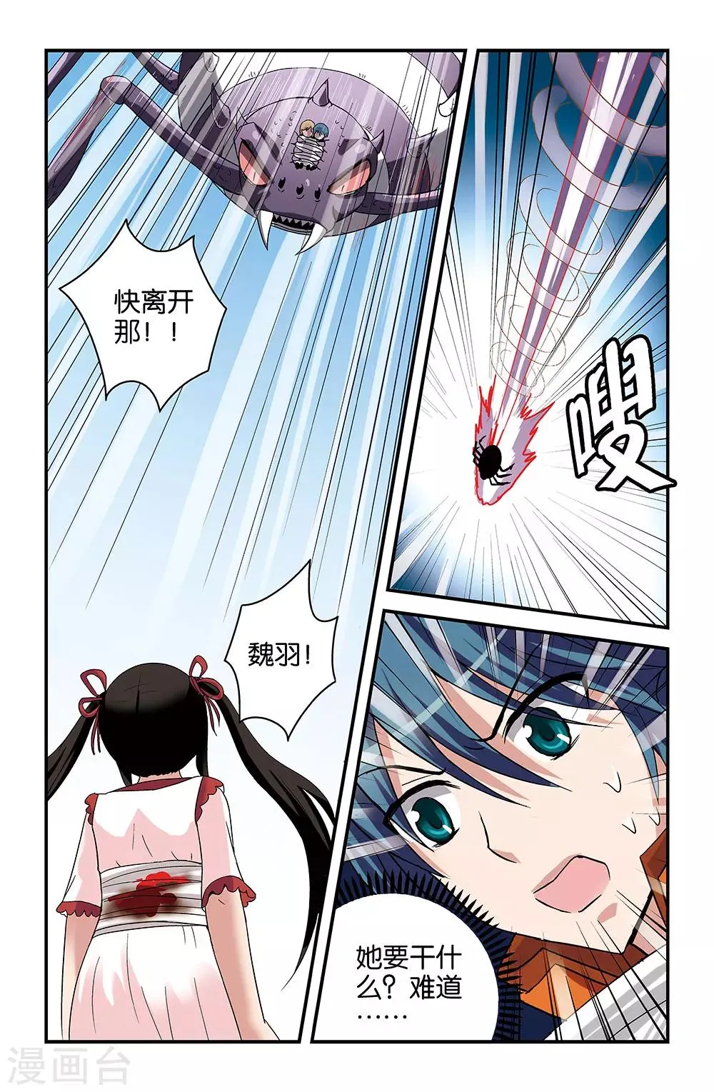第37话 第10页